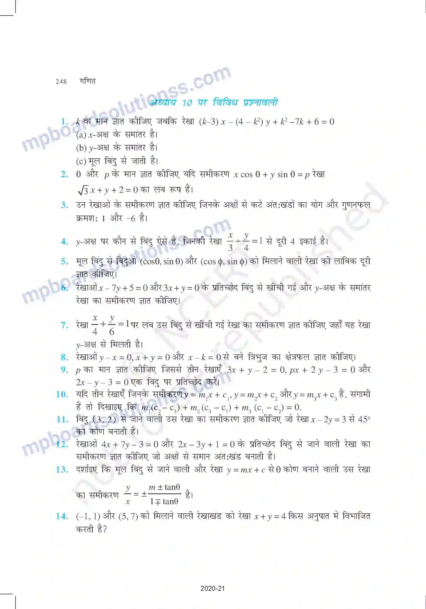 MP Board Book for Class 11 Mathematics सरल रेखाएँ Image 32