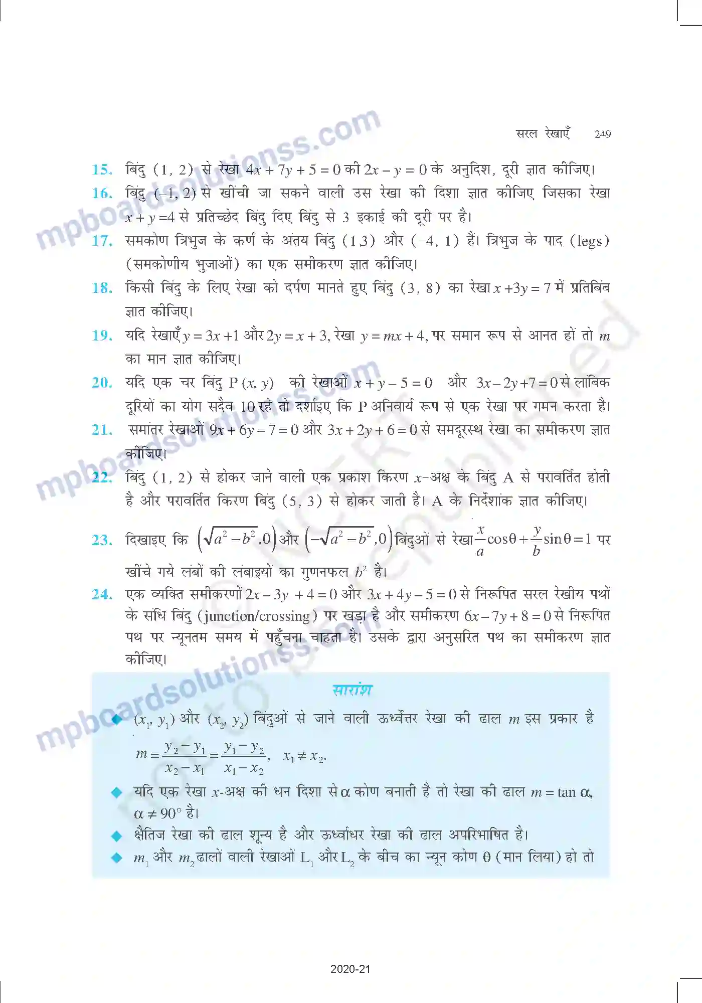MP Board Book for Class 11 Mathematics सरल रेखाएँ Image 33