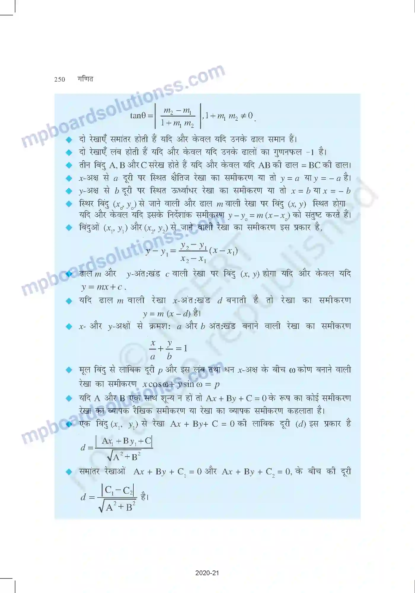 MP Board Book for Class 11 Mathematics सरल रेखाएँ Image 34