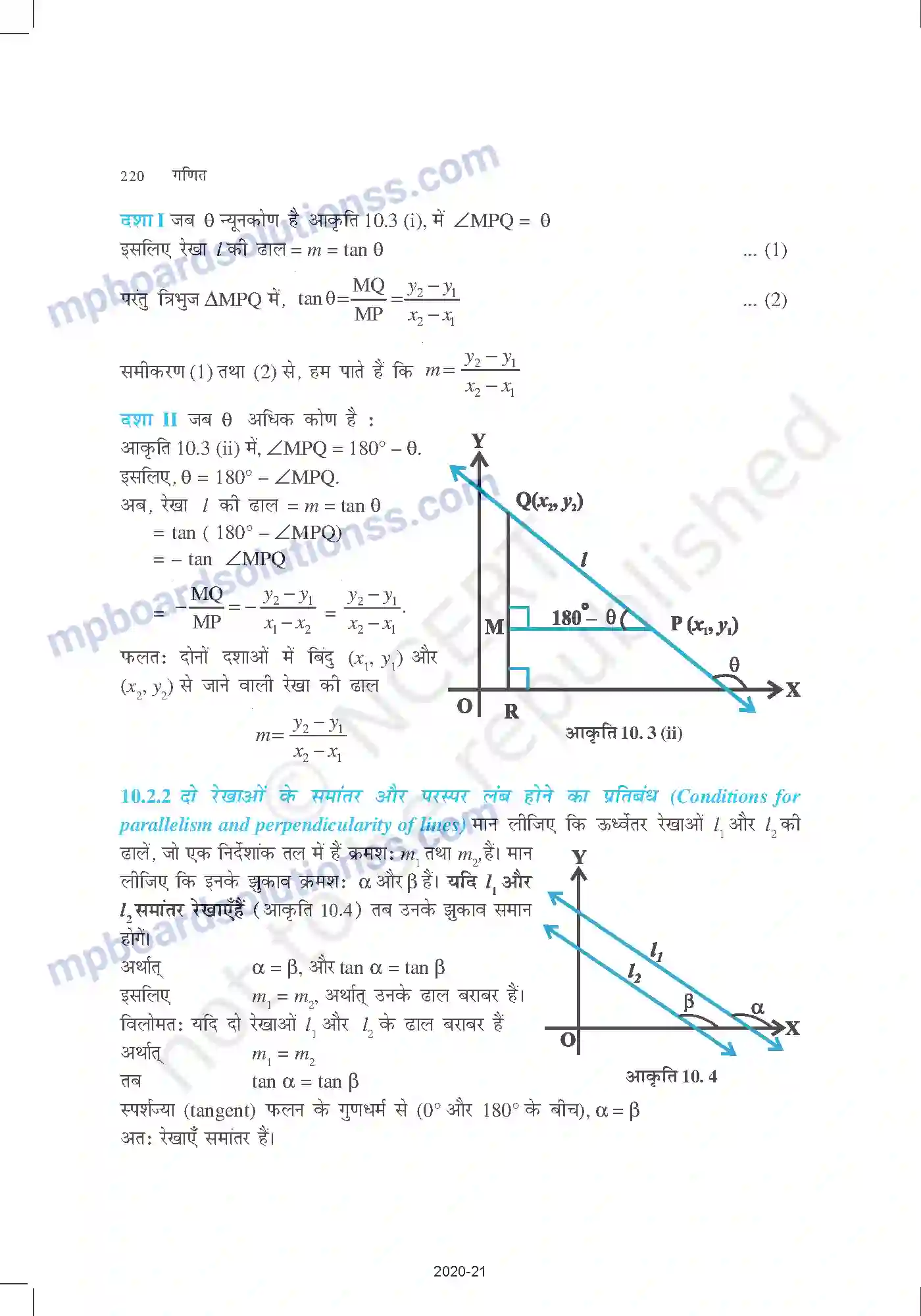 MP Board Book for Class 11 Mathematics सरल रेखाएँ Image 4