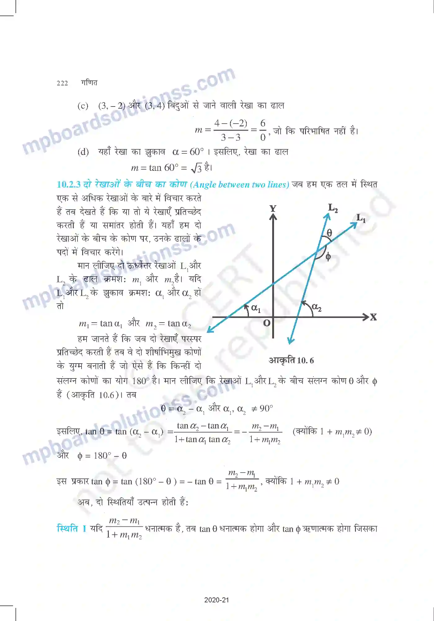 MP Board Book for Class 11 Mathematics सरल रेखाएँ Image 6