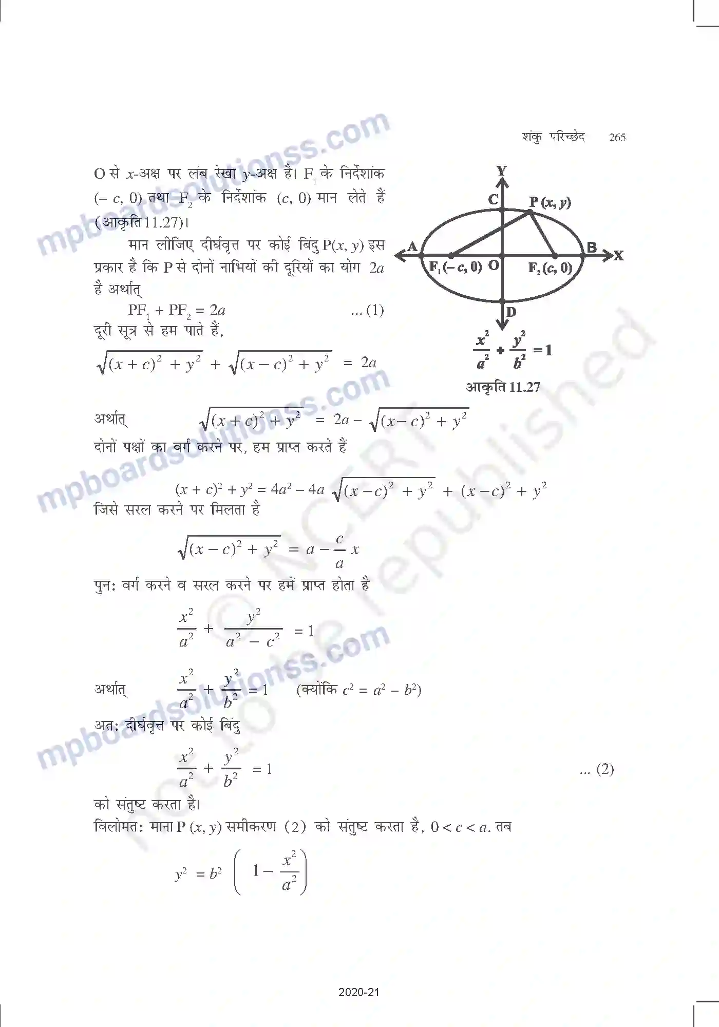 MP Board Book for Class 11 Mathematics शंकु परिच्छेद Image 15