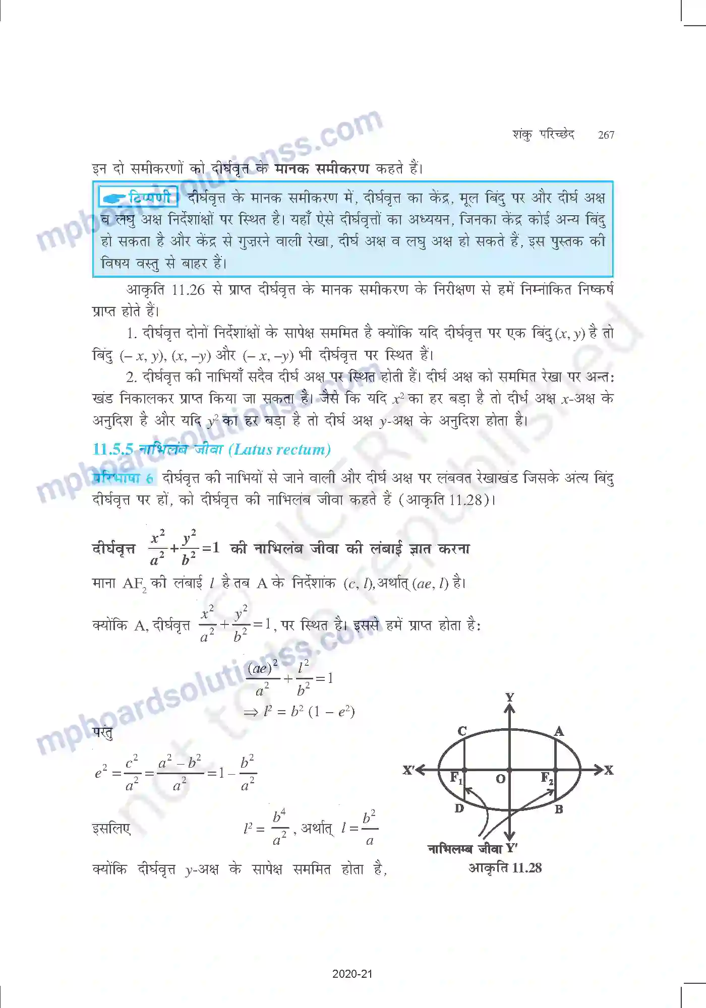 MP Board Book for Class 11 Mathematics शंकु परिच्छेद Image 17