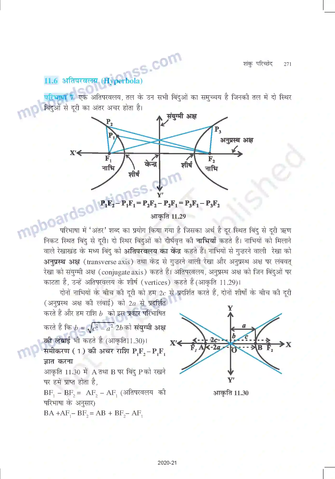 MP Board Book for Class 11 Mathematics शंकु परिच्छेद Image 21