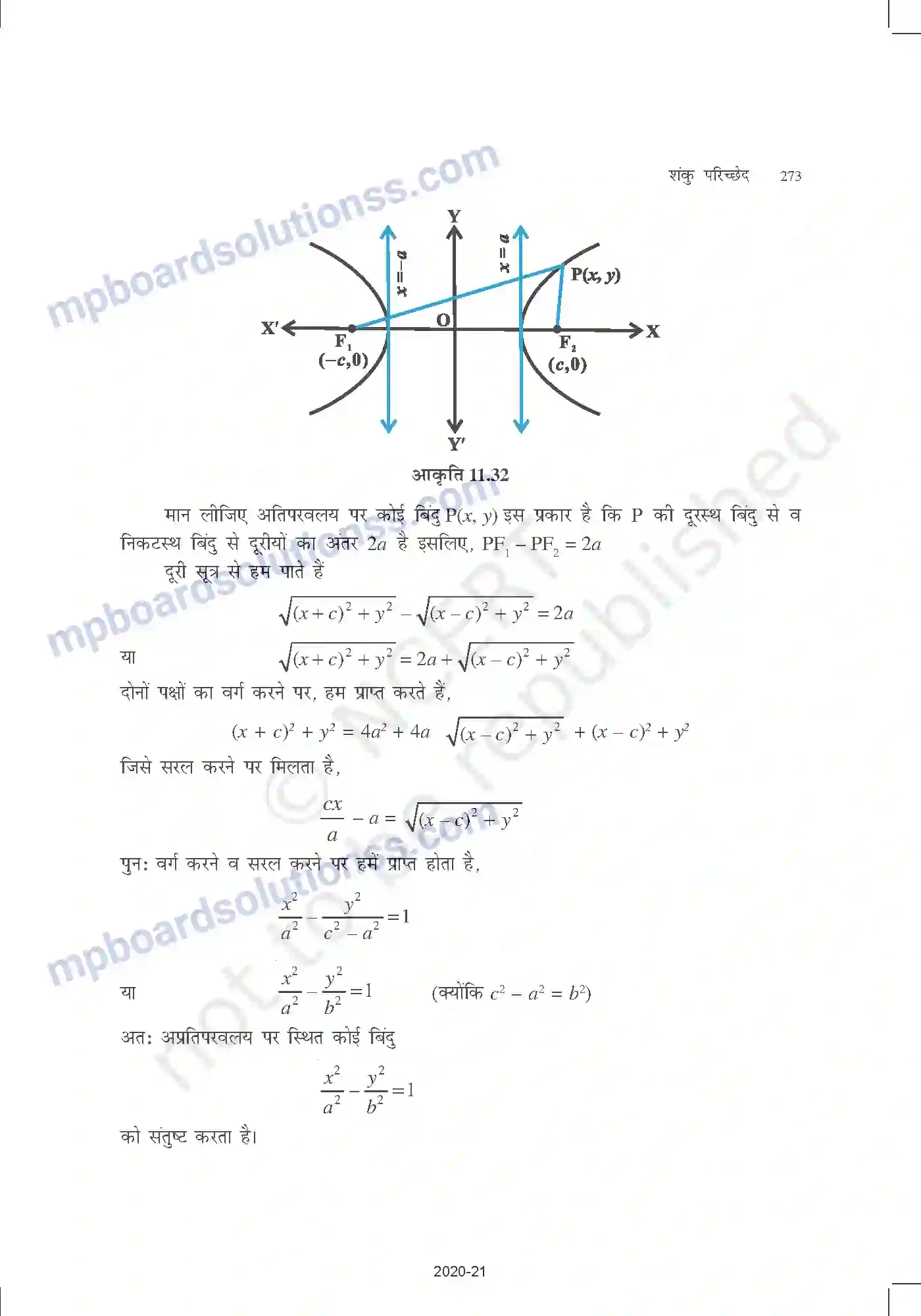 MP Board Book for Class 11 Mathematics शंकु परिच्छेद Image 23