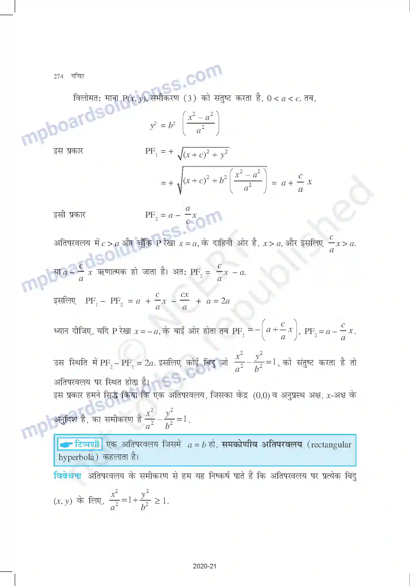 MP Board Book for Class 11 Mathematics शंकु परिच्छेद Image 24