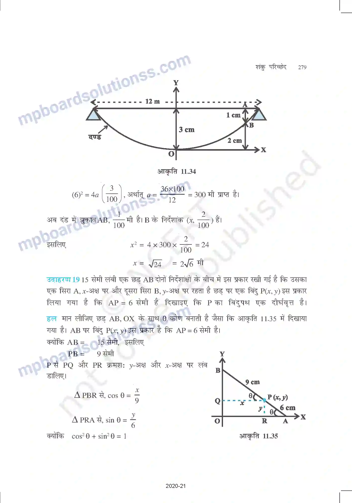 MP Board Book for Class 11 Mathematics शंकु परिच्छेद Image 29
