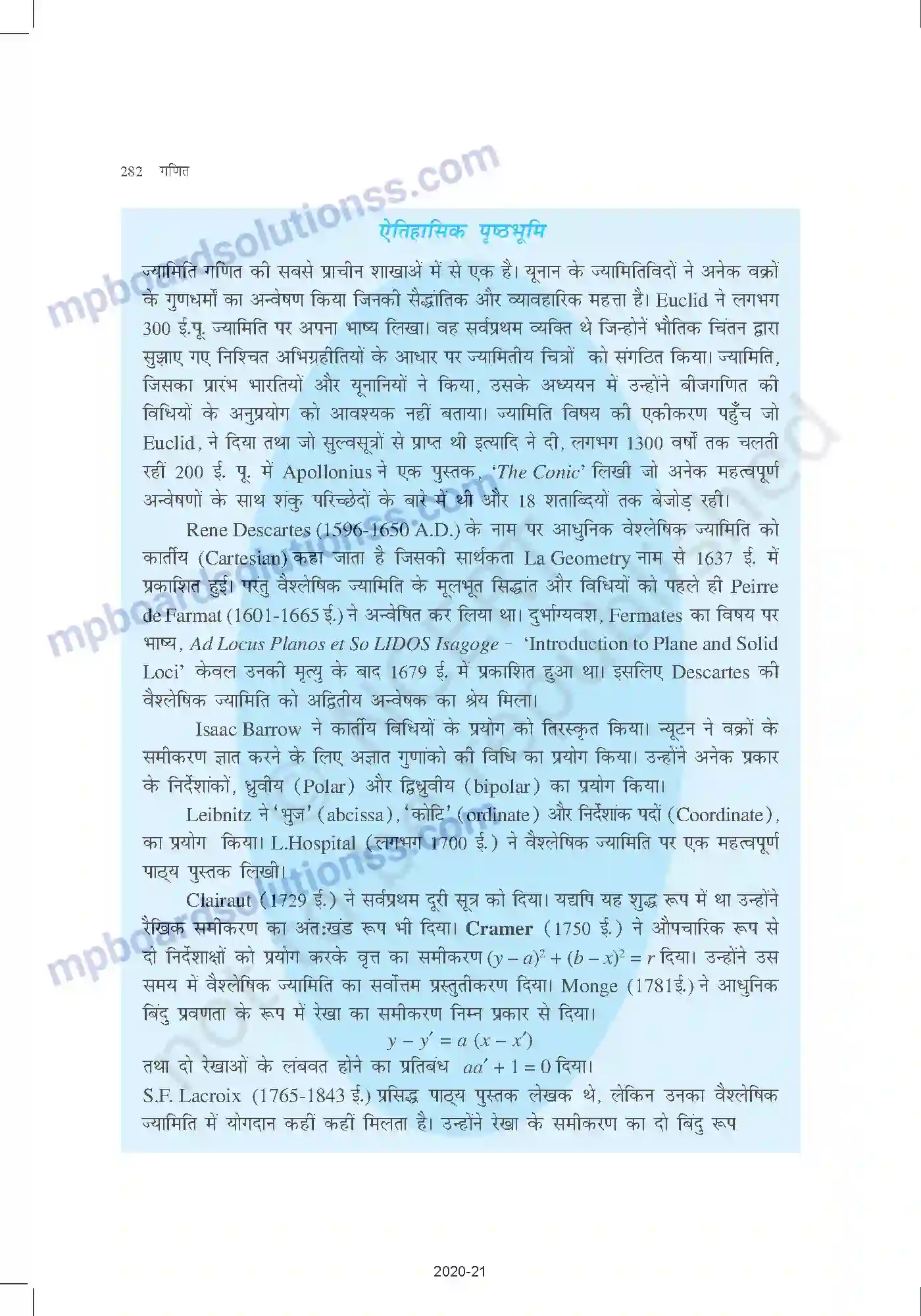 MP Board Book for Class 11 Mathematics शंकु परिच्छेद Image 32