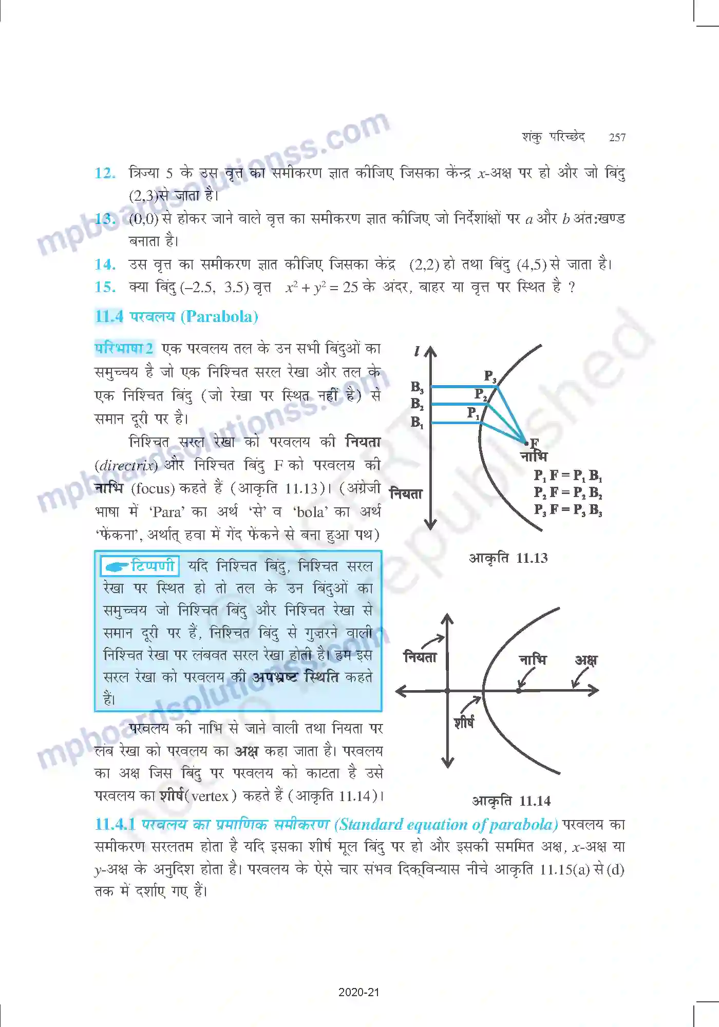 MP Board Book for Class 11 Mathematics शंकु परिच्छेद Image 7