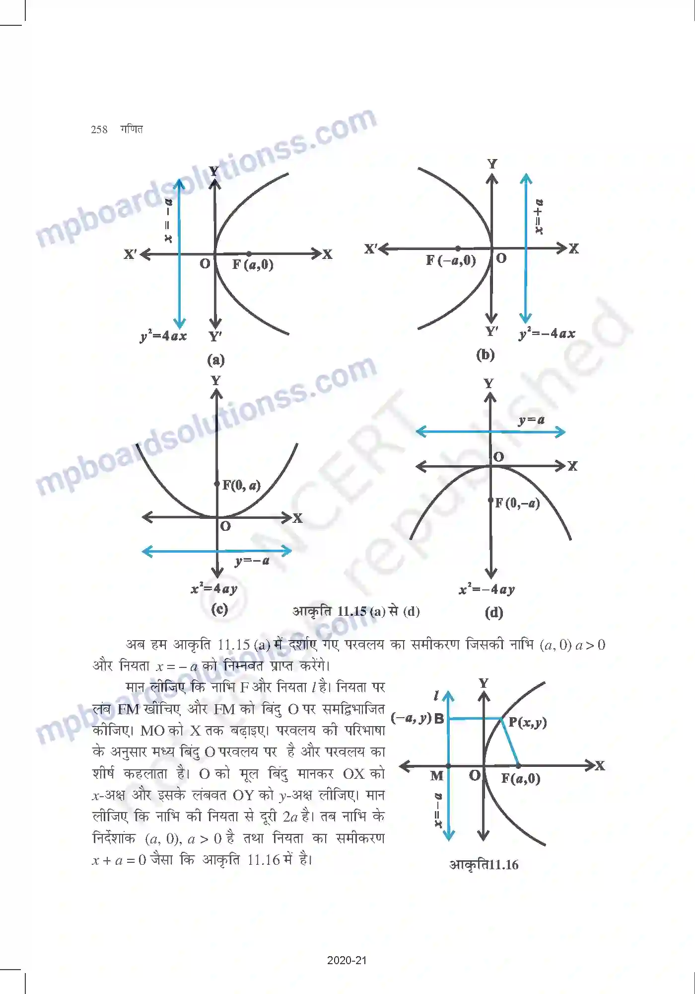MP Board Book for Class 11 Mathematics शंकु परिच्छेद Image 8