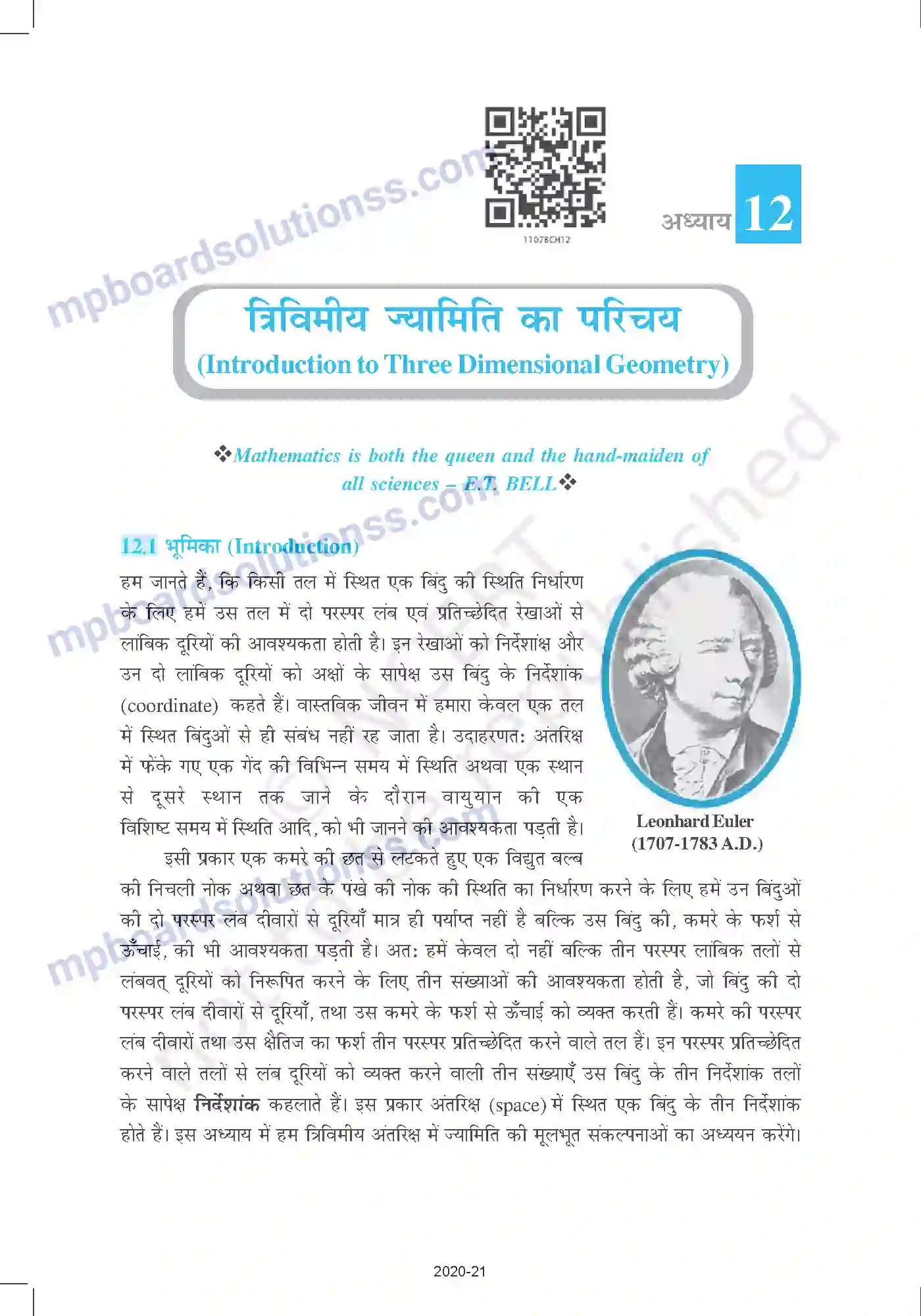 MP Board Book for Class 11 Mathematics त्रिविमीय ज्यामिति का परिचय Image 1