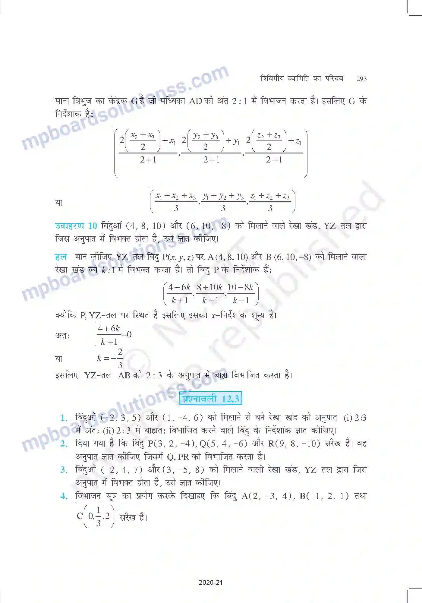 MP Board Book for Class 11 Mathematics त्रिविमीय ज्यामिति का परिचय Image 10