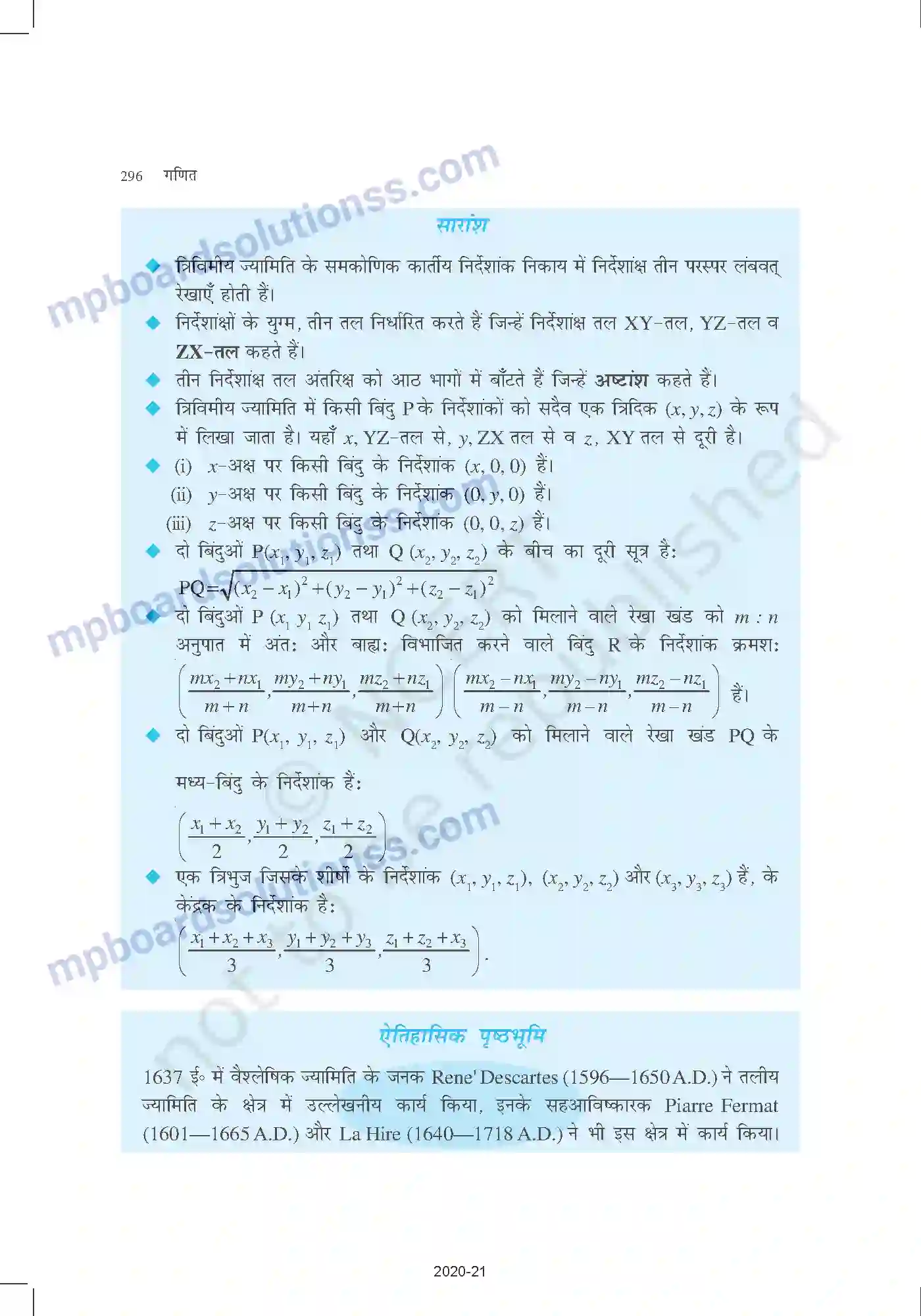 MP Board Book for Class 11 Mathematics त्रिविमीय ज्यामिति का परिचय Image 13