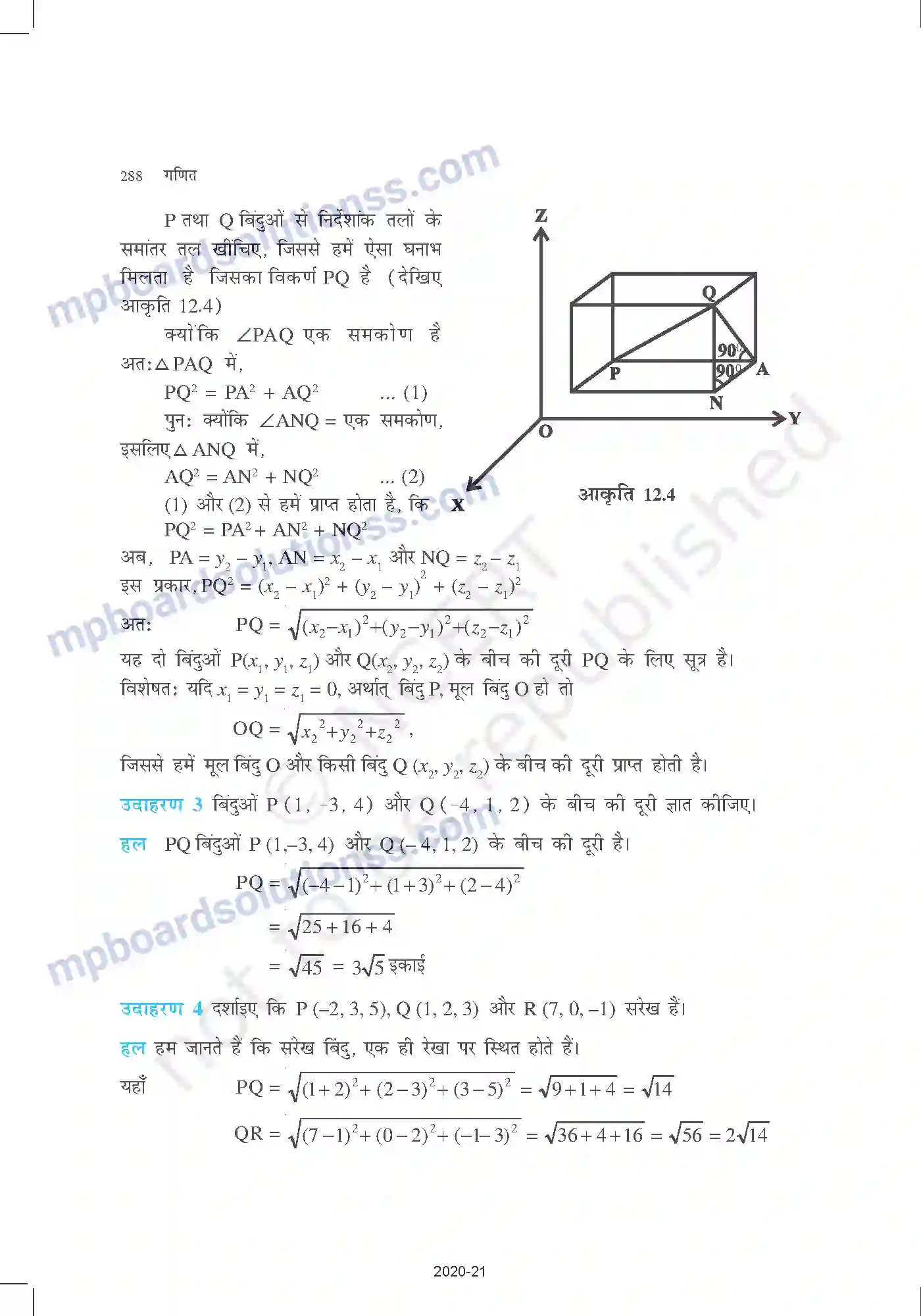 MP Board Book for Class 11 Mathematics त्रिविमीय ज्यामिति का परिचय Image 5