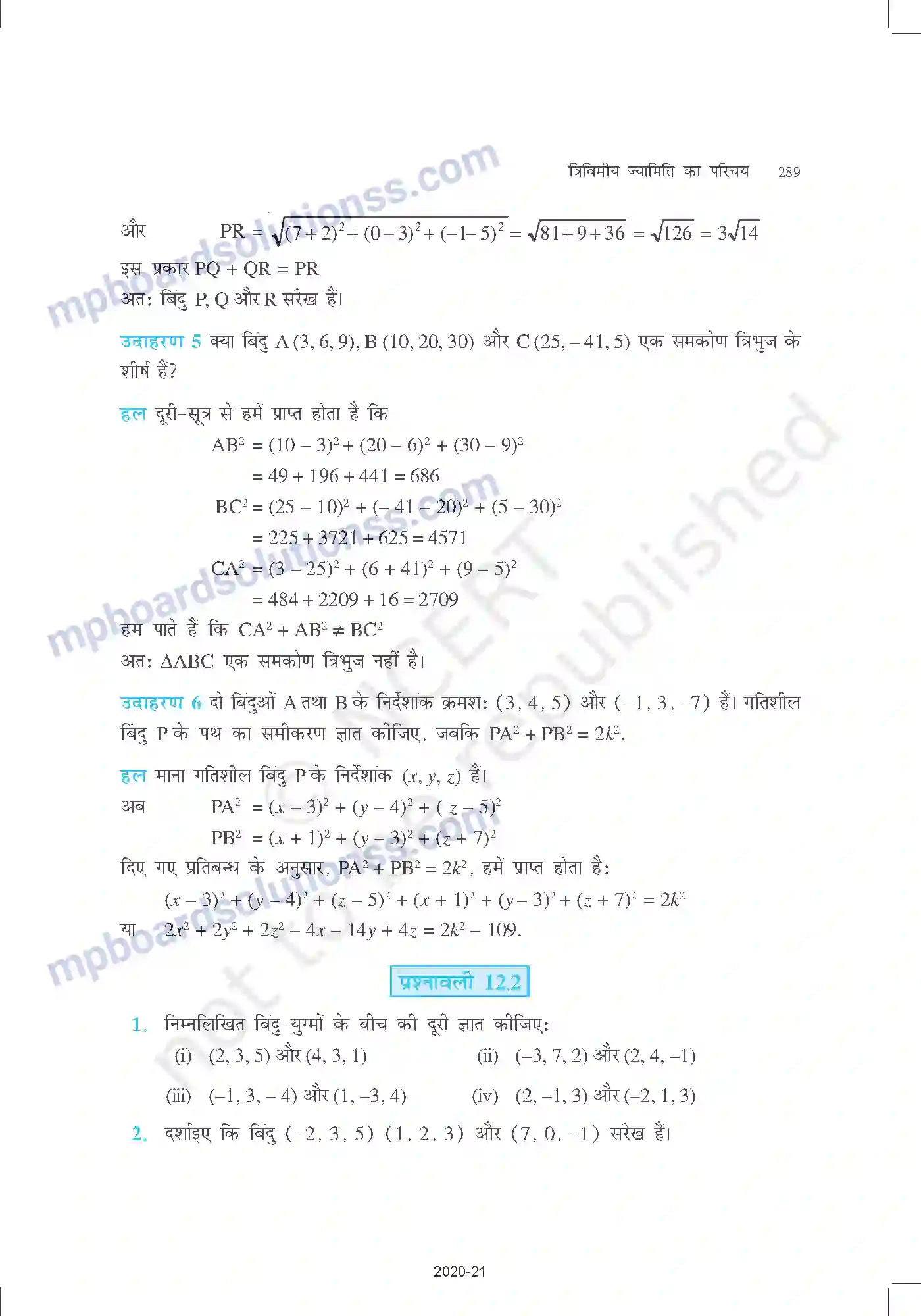 MP Board Book for Class 11 Mathematics त्रिविमीय ज्यामिति का परिचय Image 6