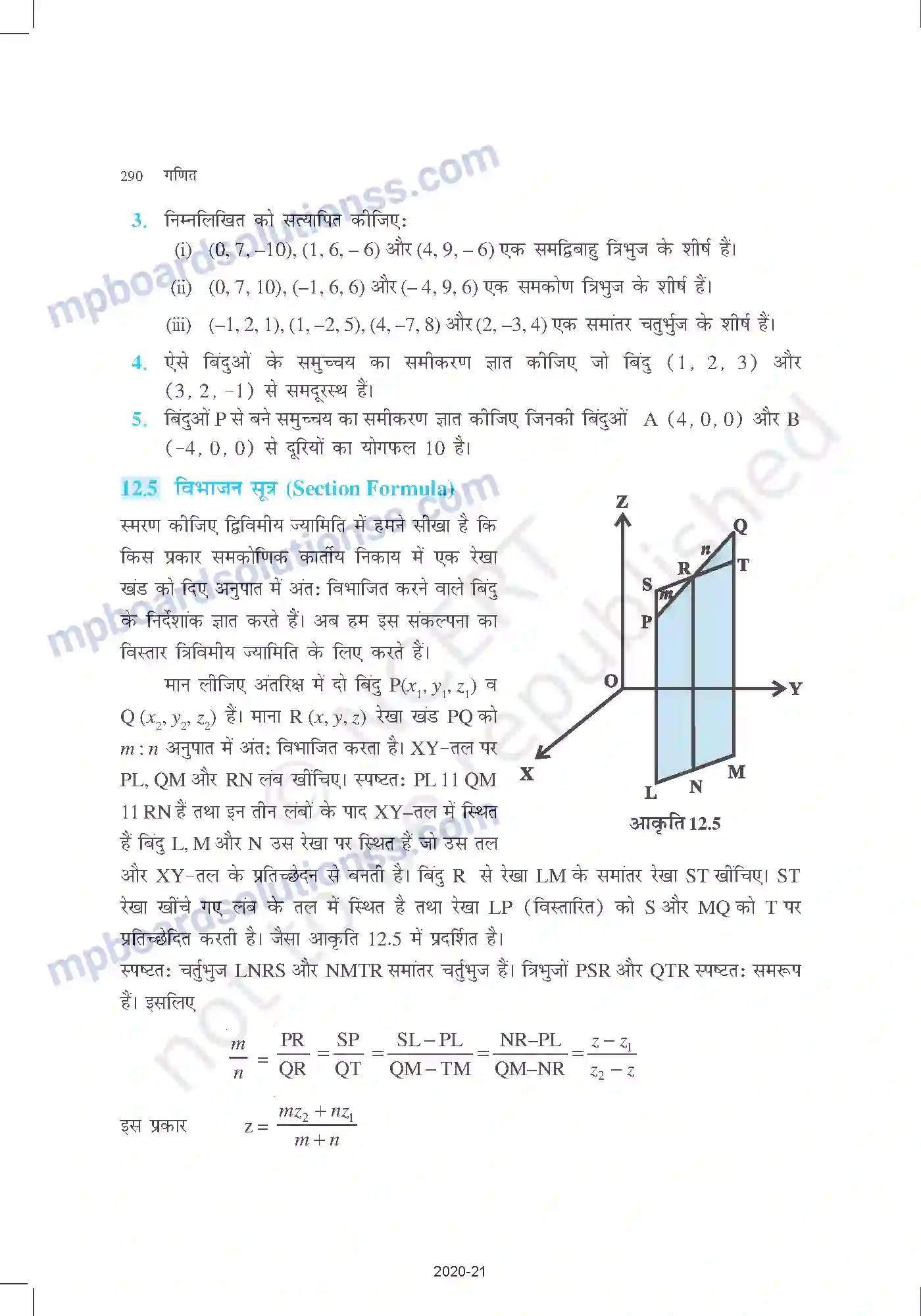 MP Board Book for Class 11 Mathematics त्रिविमीय ज्यामिति का परिचय Image 7