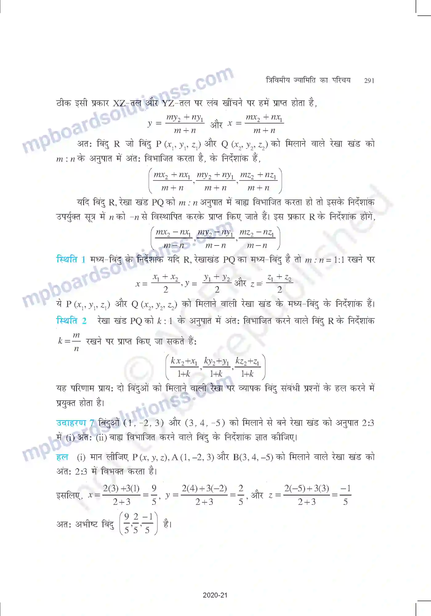 MP Board Book for Class 11 Mathematics त्रिविमीय ज्यामिति का परिचय Image 8