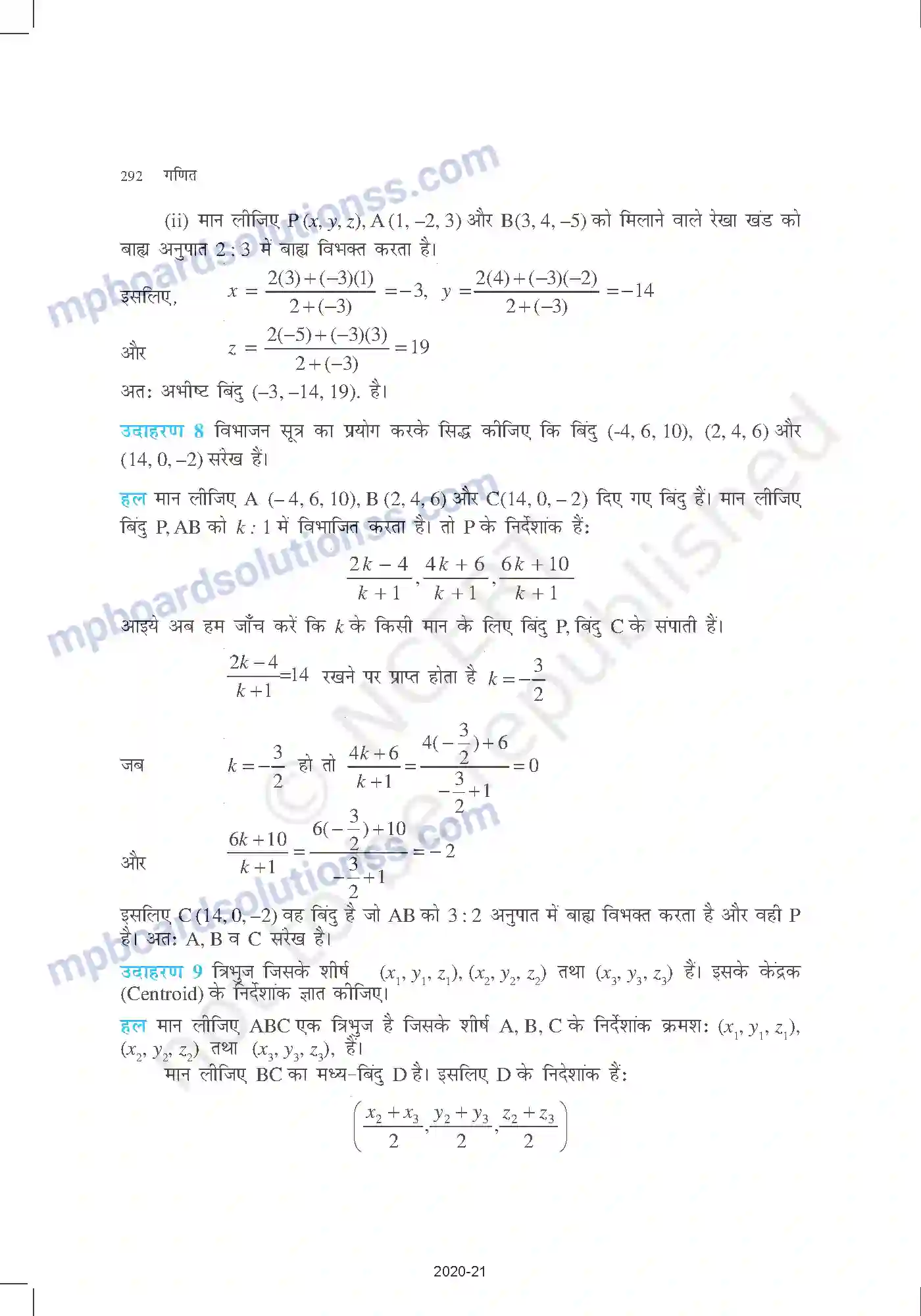 MP Board Book for Class 11 Mathematics त्रिविमीय ज्यामिति का परिचय Image 9