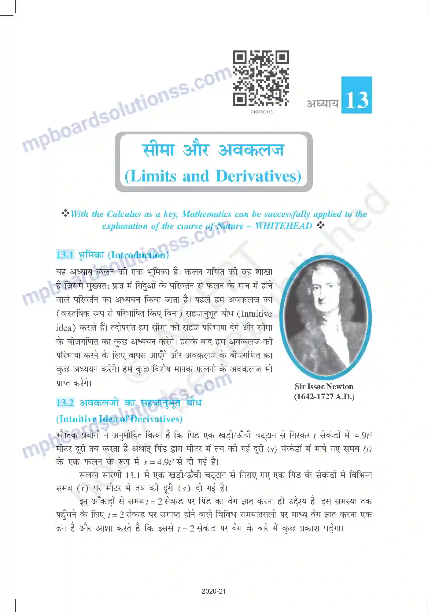 MP Board Book for Class 11 Mathematics सीमा और अवकलज Image 1