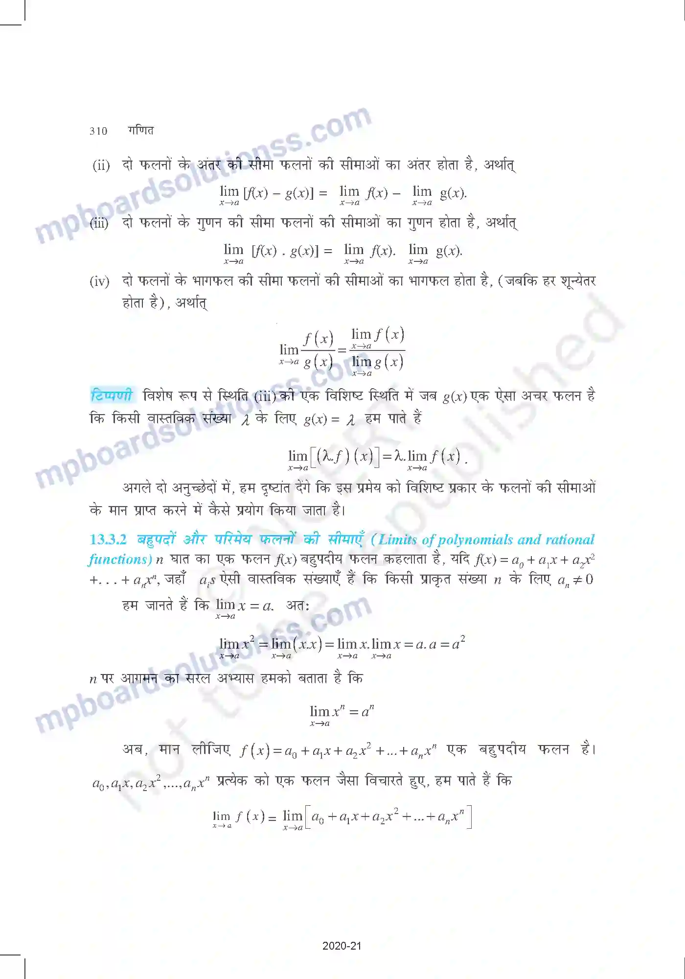 MP Board Book for Class 11 Mathematics सीमा और अवकलज Image 13