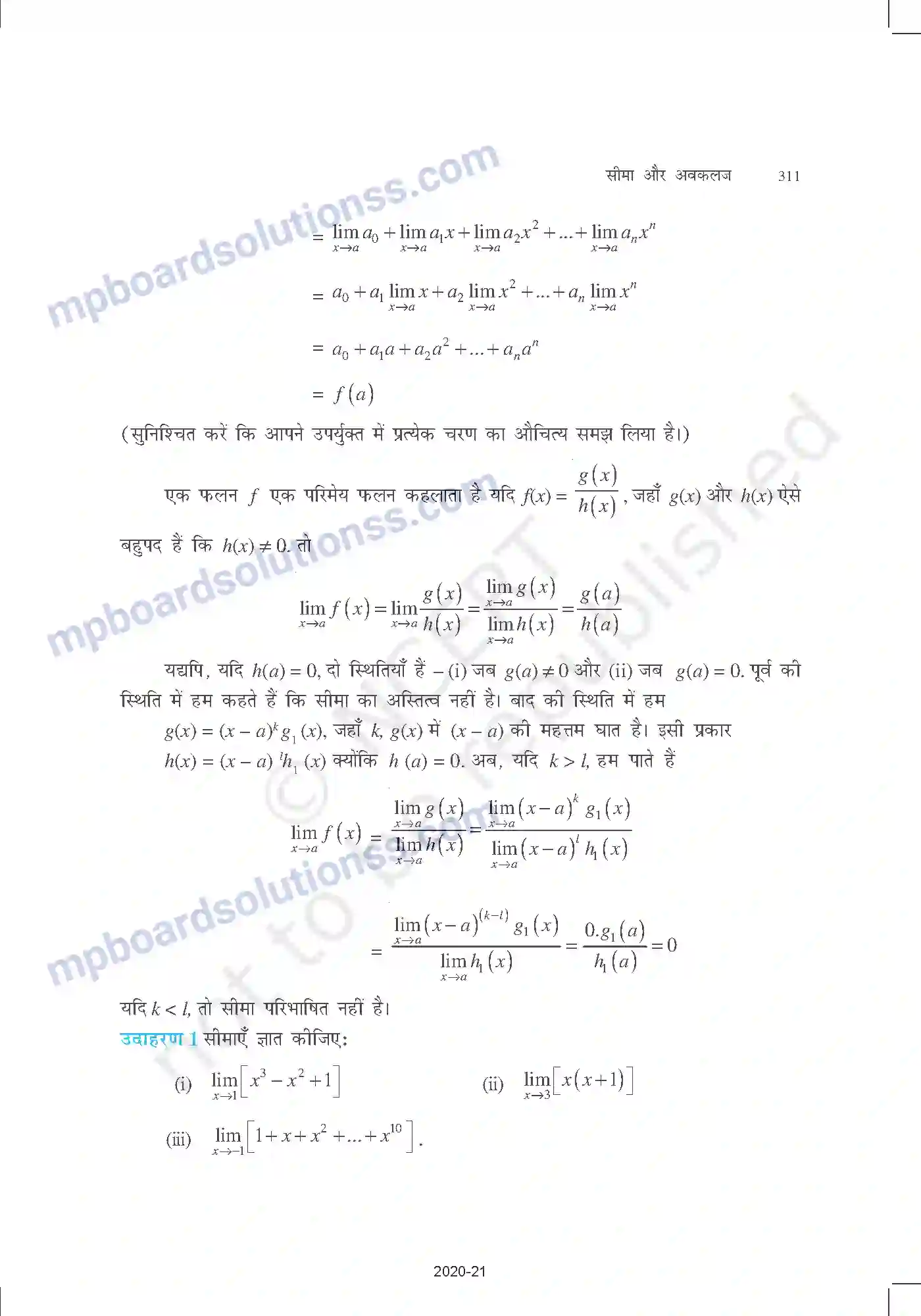 MP Board Book for Class 11 Mathematics सीमा और अवकलज Image 14