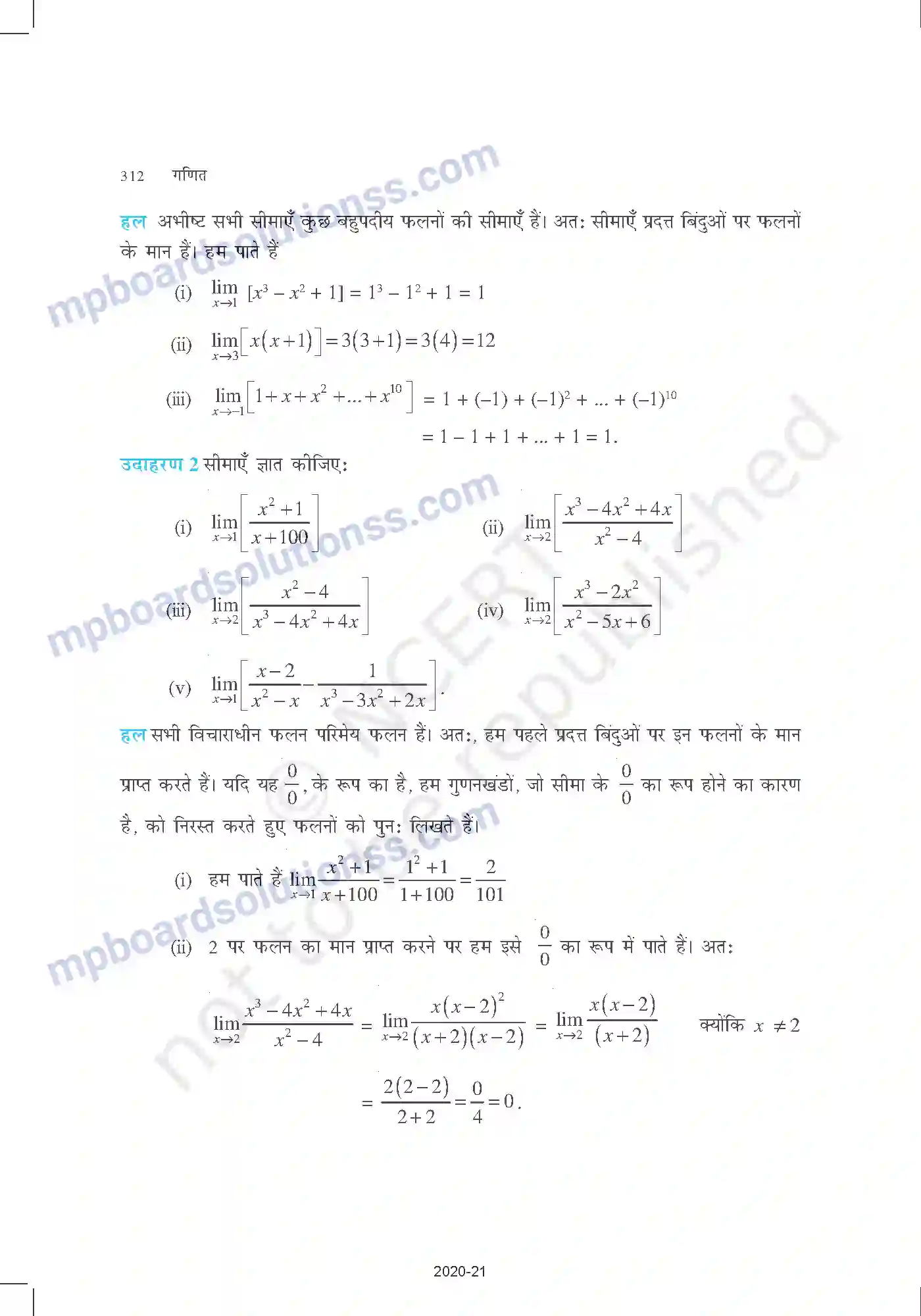 MP Board Book for Class 11 Mathematics सीमा और अवकलज Image 15