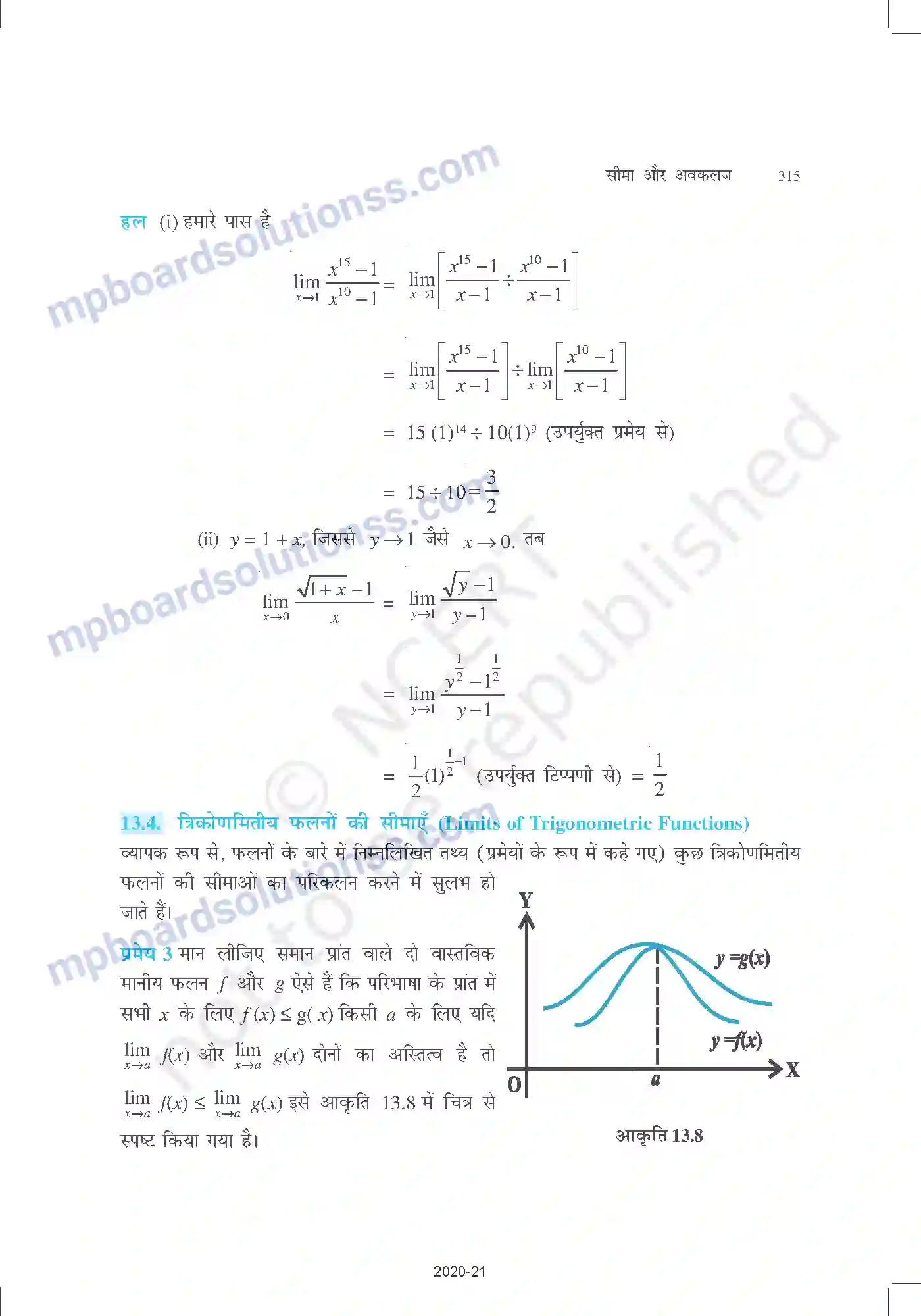 MP Board Book for Class 11 Mathematics सीमा और अवकलज Image 18