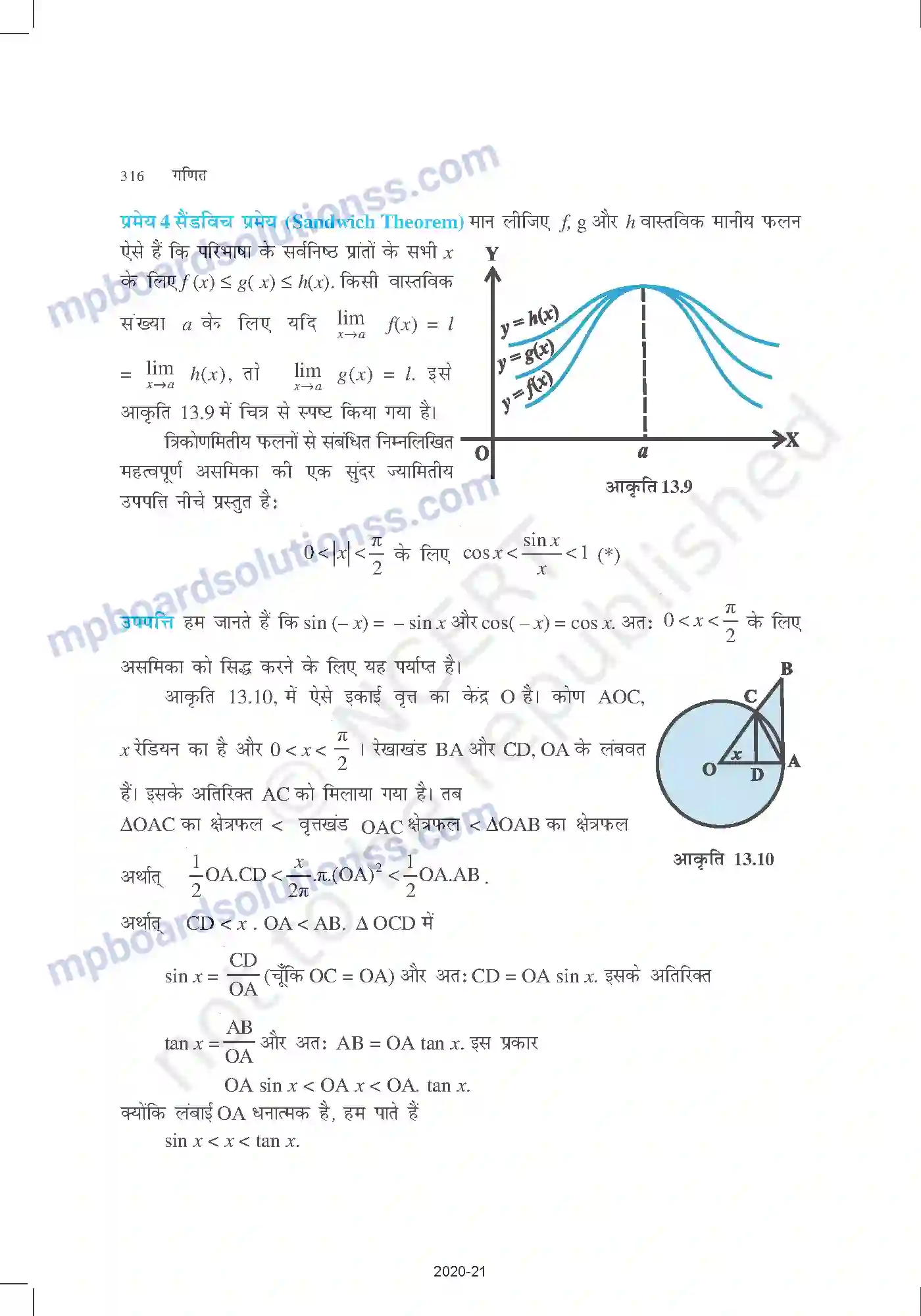 MP Board Book for Class 11 Mathematics सीमा और अवकलज Image 19