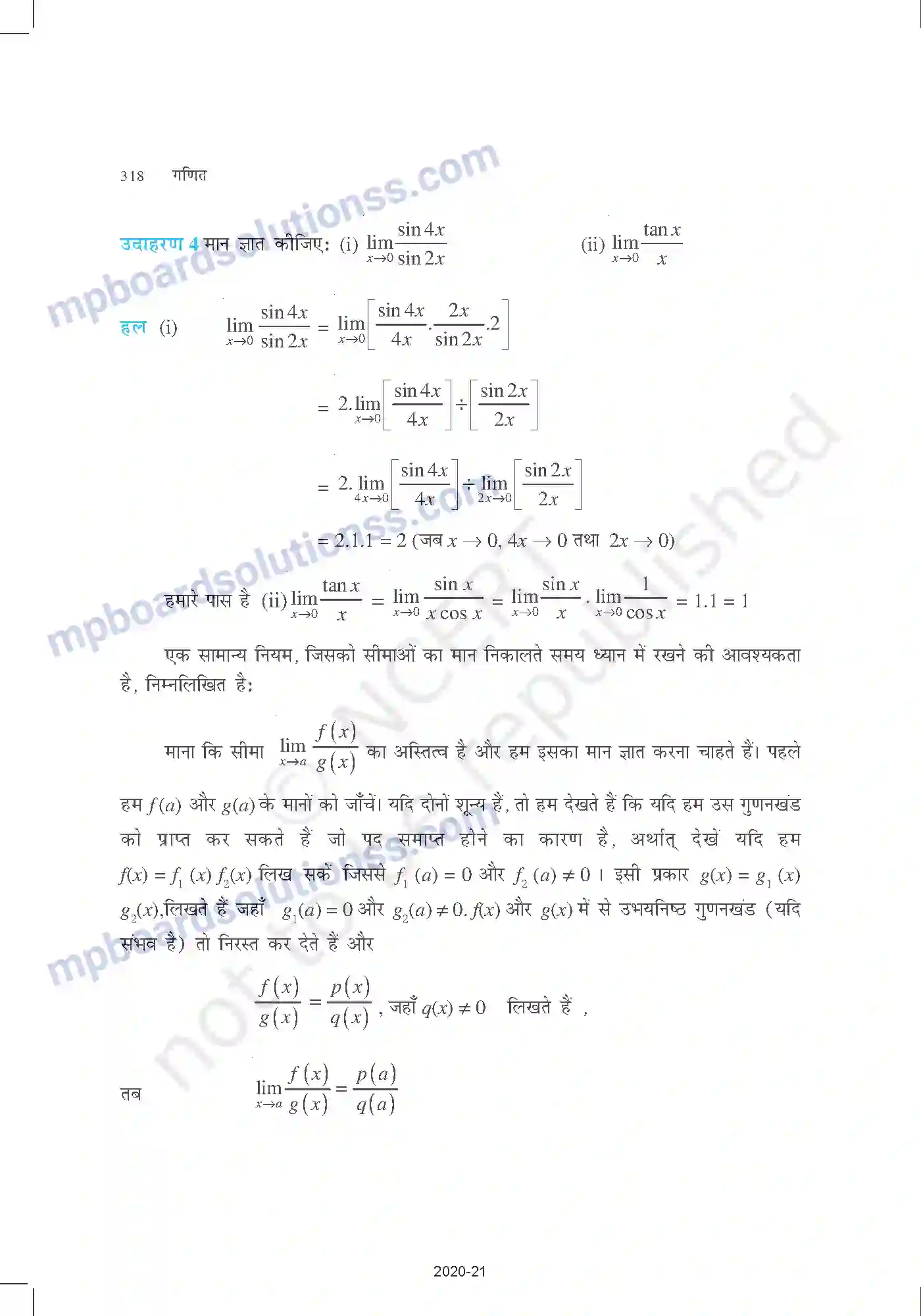 MP Board Book for Class 11 Mathematics सीमा और अवकलज Image 21