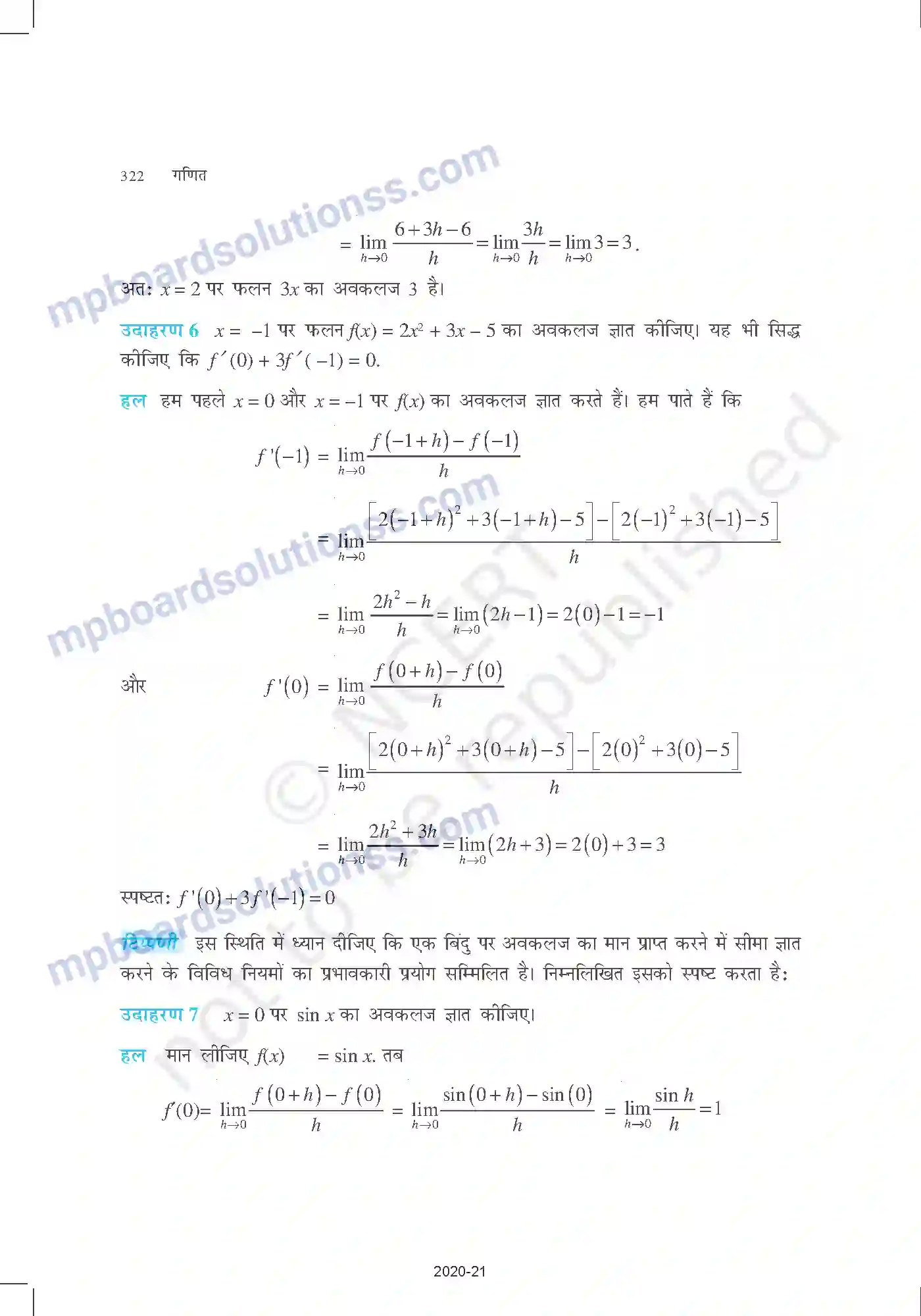 MP Board Book for Class 11 Mathematics सीमा और अवकलज Image 25