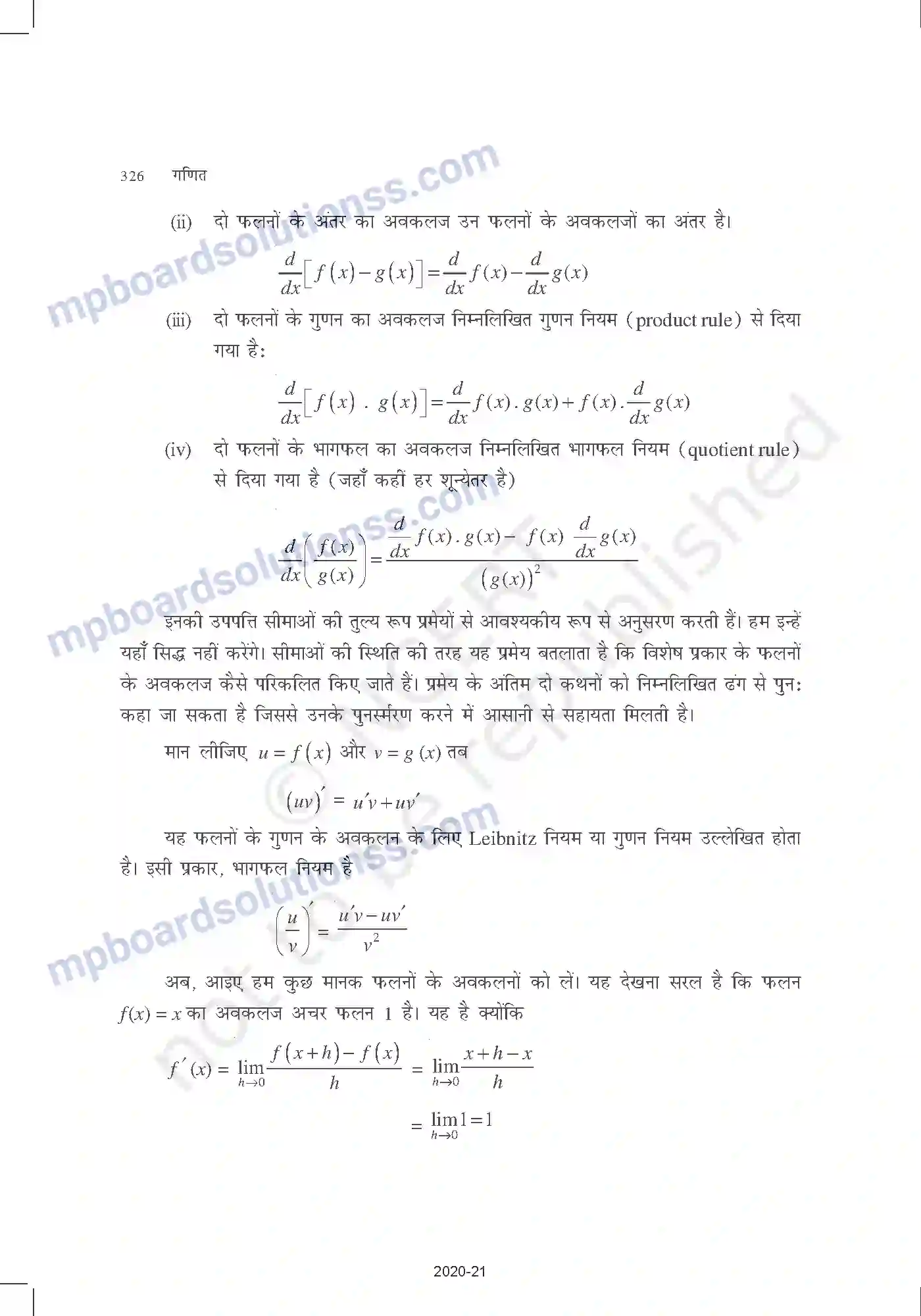MP Board Book for Class 11 Mathematics सीमा और अवकलज Image 29