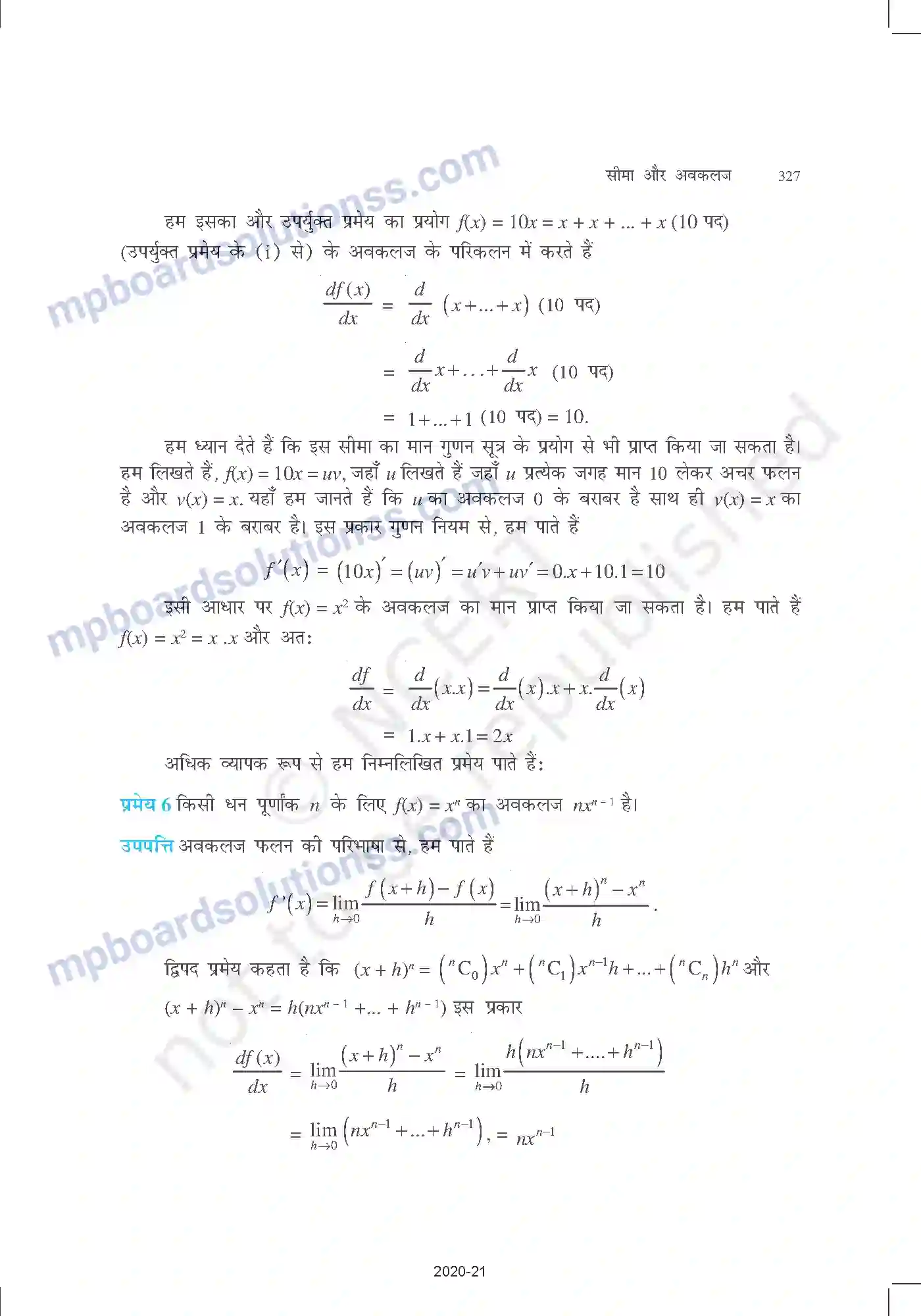 MP Board Book for Class 11 Mathematics सीमा और अवकलज Image 30