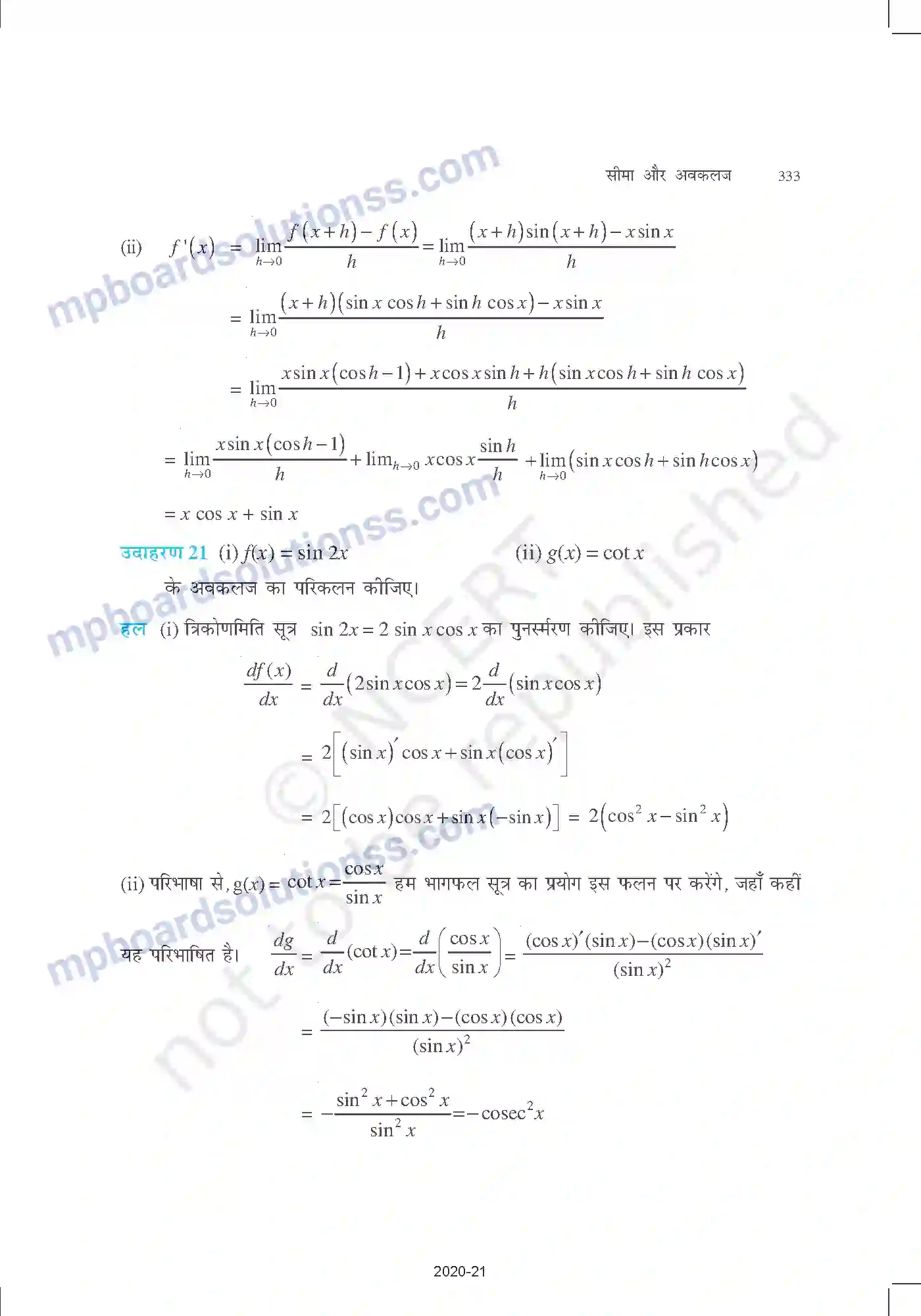 MP Board Book for Class 11 Mathematics सीमा और अवकलज Image 36