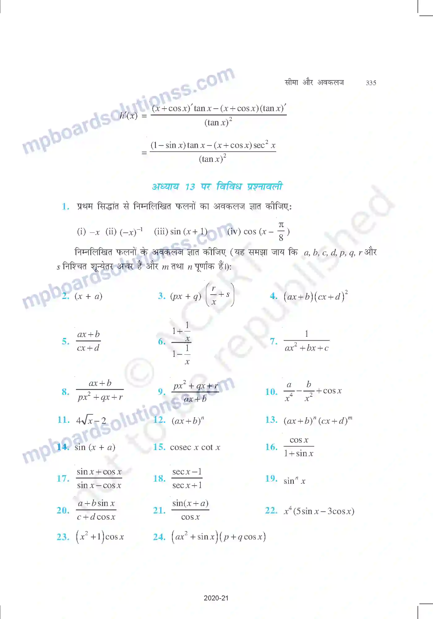 MP Board Book for Class 11 Mathematics सीमा और अवकलज Image 38