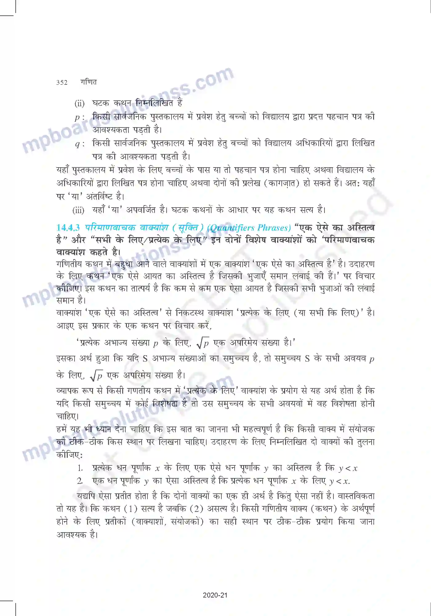 MP Board Book for Class 11 Mathematics गणितीय विवेचन Image 14