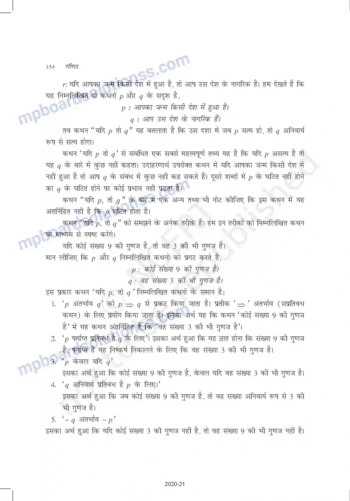 MP Board Book for Class 11 Mathematics गणितीय विवेचन Image 16