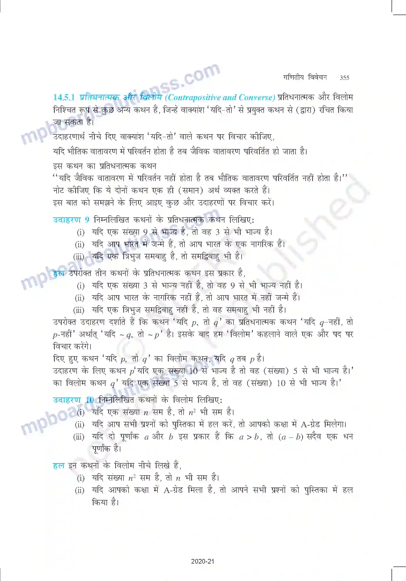 MP Board Book for Class 11 Mathematics गणितीय विवेचन Image 17