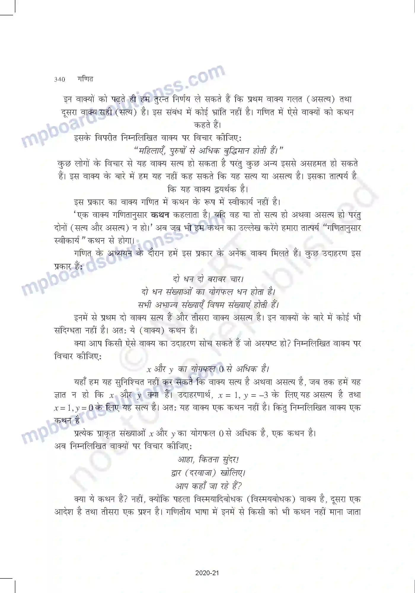 MP Board Book for Class 11 Mathematics गणितीय विवेचन Image 2