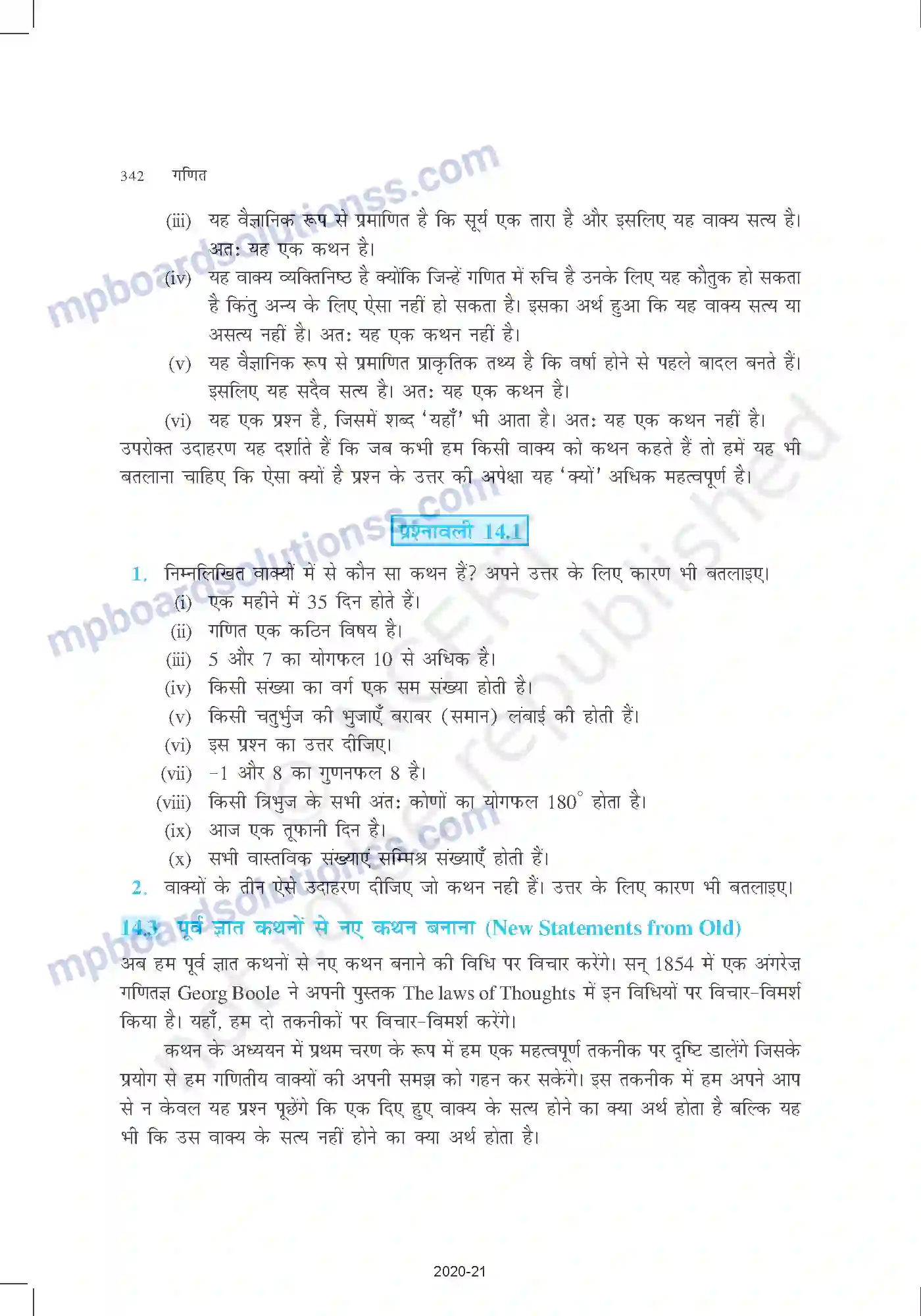 MP Board Book for Class 11 Mathematics गणितीय विवेचन Image 4