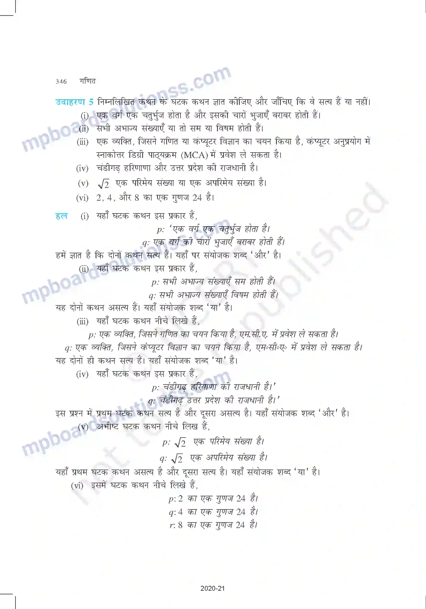 MP Board Book for Class 11 Mathematics गणितीय विवेचन Image 8