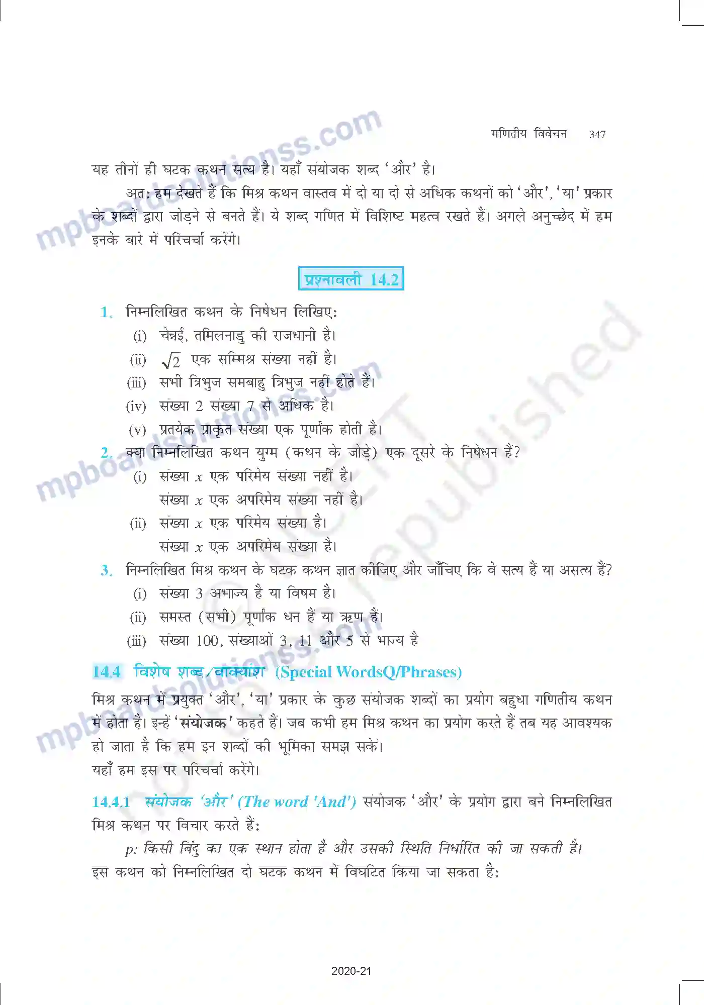 MP Board Book for Class 11 Mathematics गणितीय विवेचन Image 9