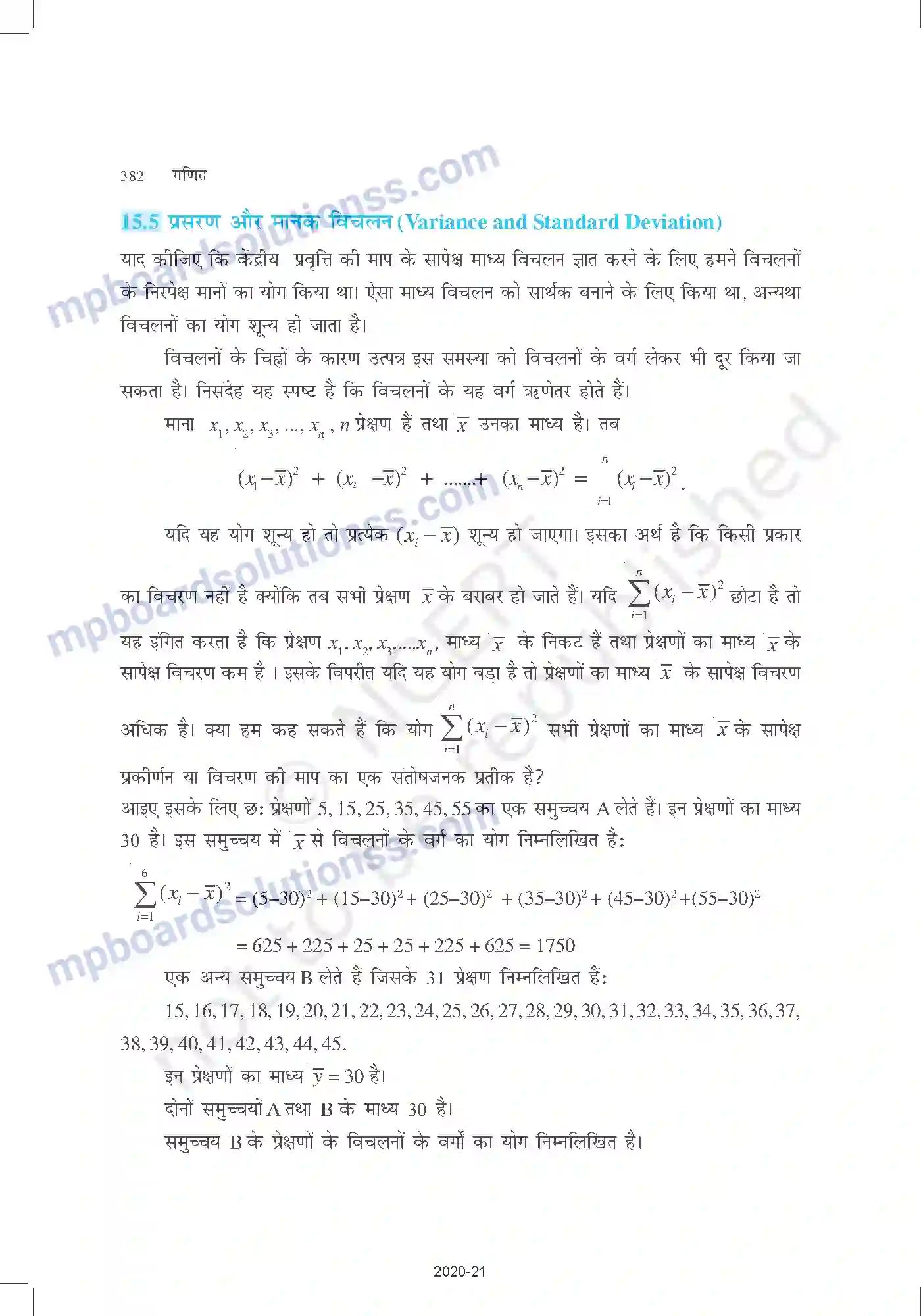 MP Board Book for Class 11 Mathematics सांख्यिकी Image 16