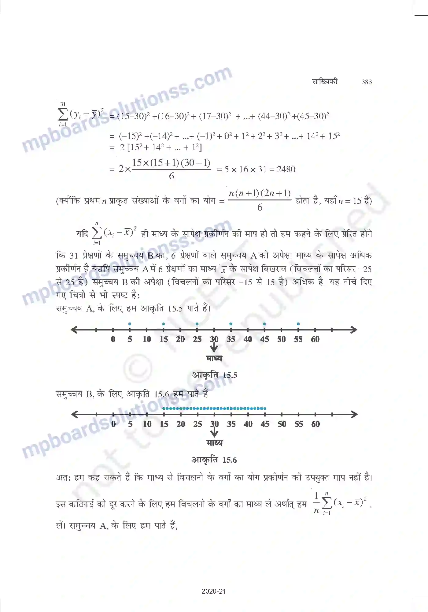 MP Board Book for Class 11 Mathematics सांख्यिकी Image 17