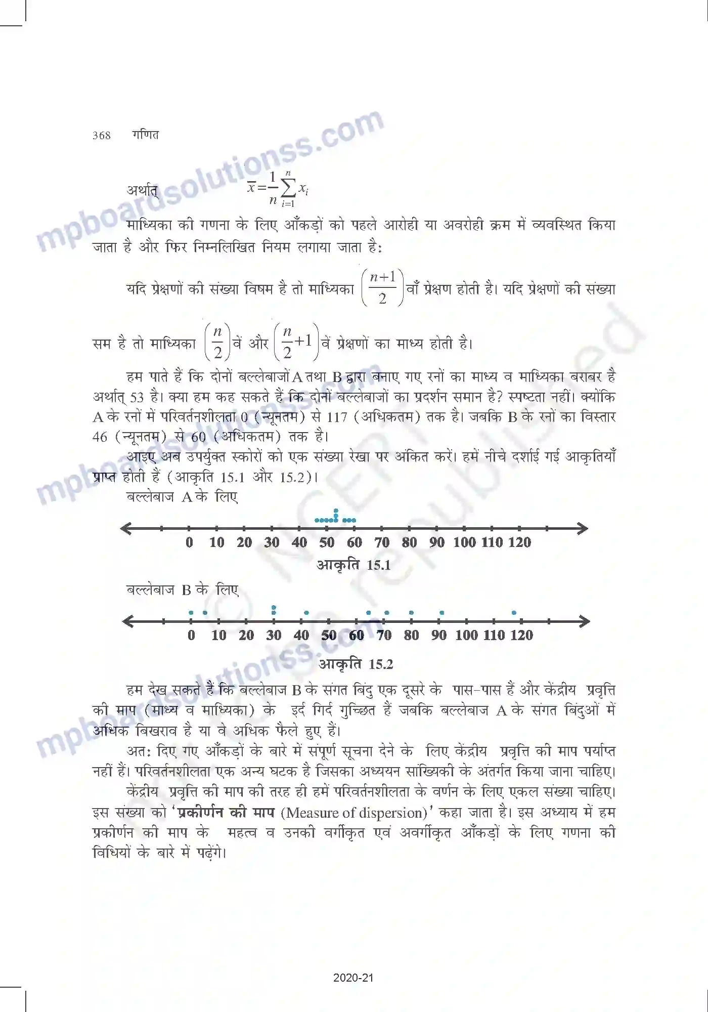 MP Board Book for Class 11 Mathematics सांख्यिकी Image 2