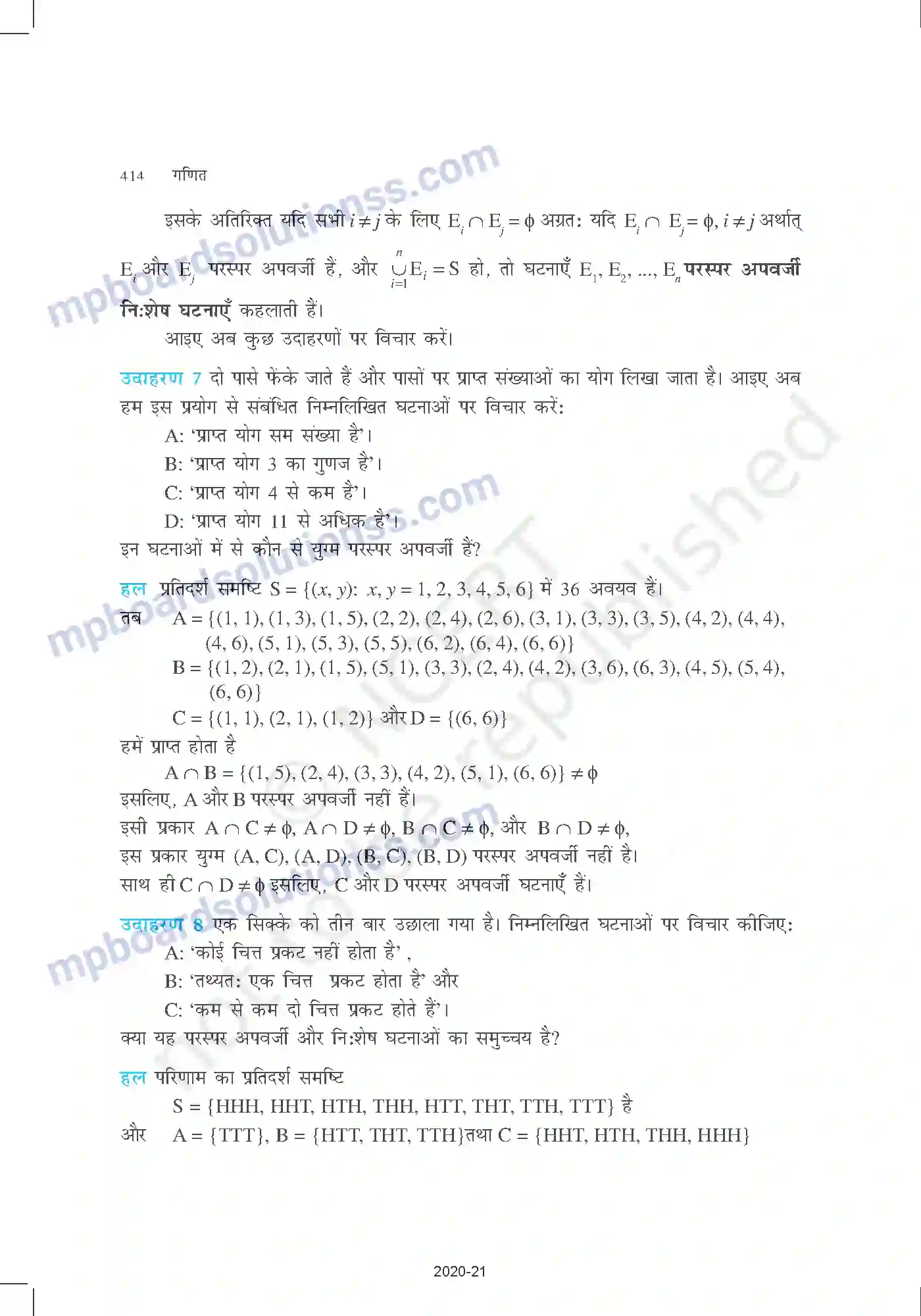 MP Board Book for Class 11 Mathematics प्रायिकता Image 11