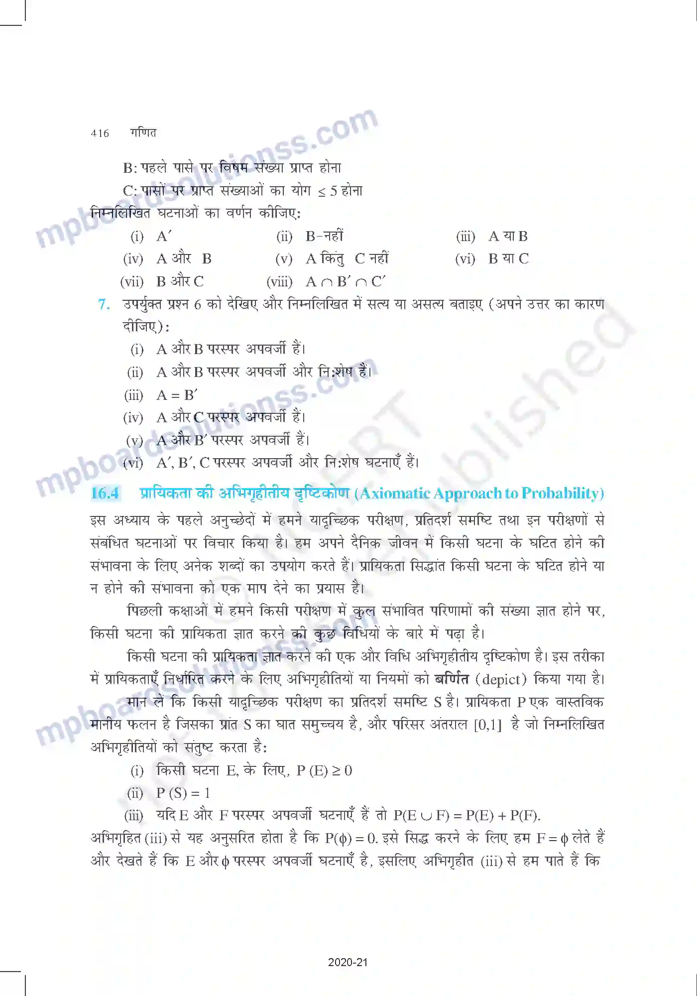 MP Board Book for Class 11 Mathematics प्रायिकता Image 13