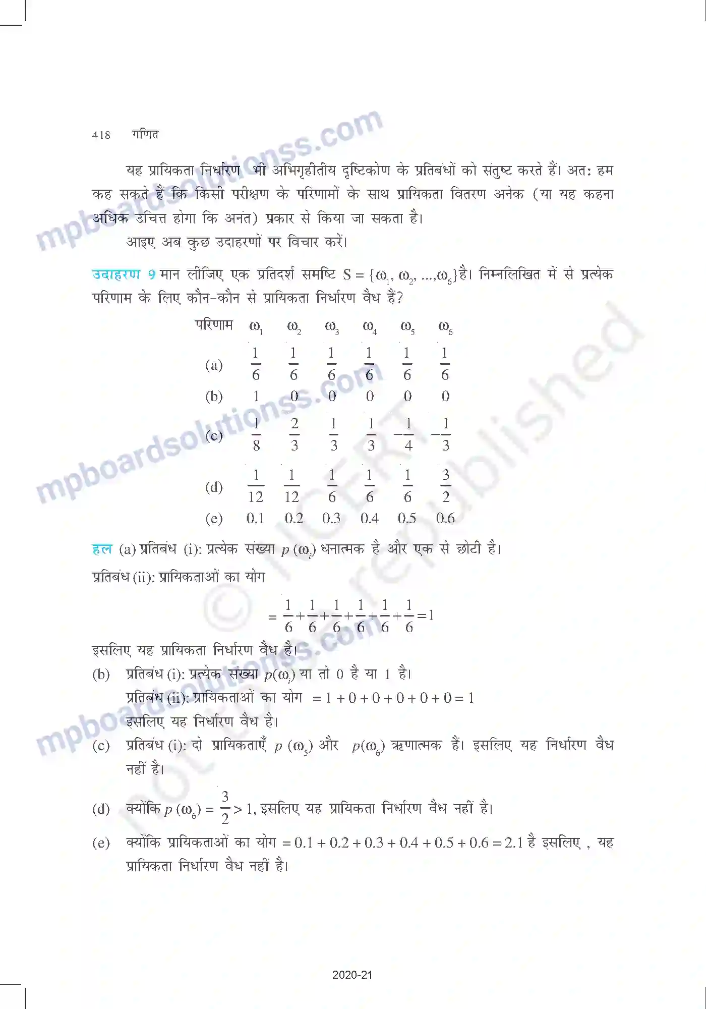 MP Board Book for Class 11 Mathematics प्रायिकता Image 15