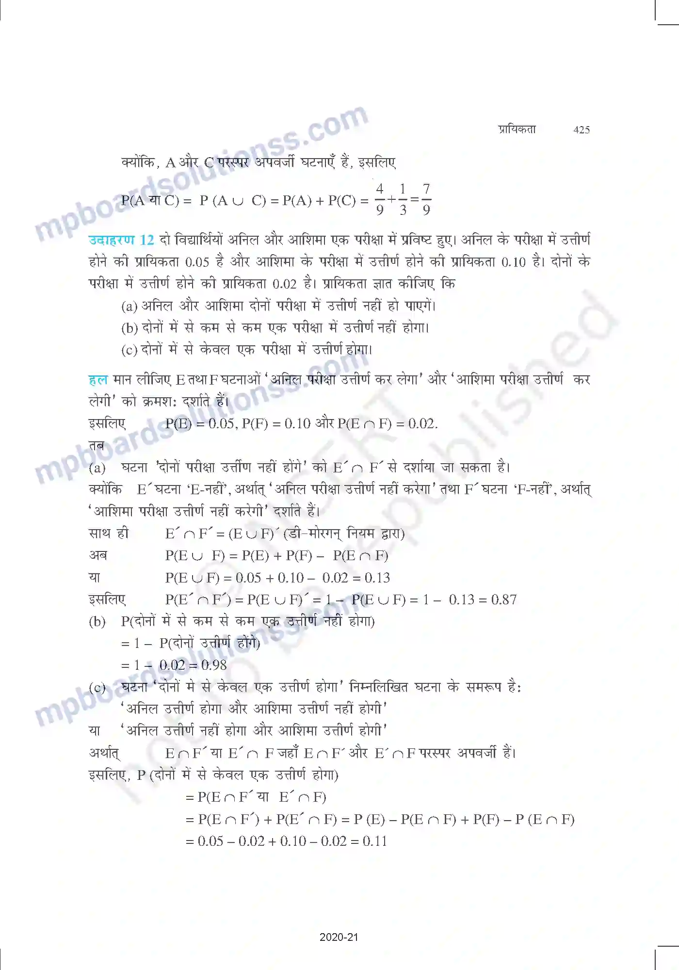 MP Board Book for Class 11 Mathematics प्रायिकता Image 22