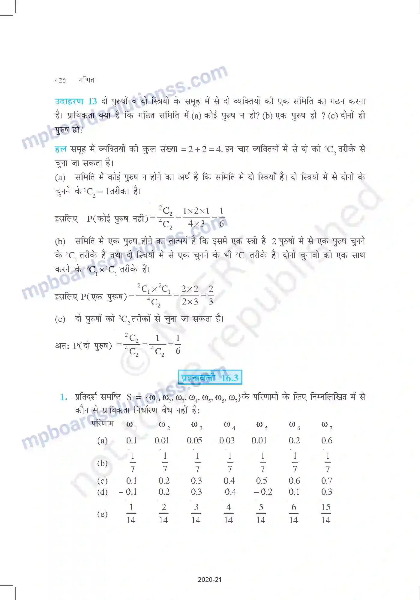 MP Board Book for Class 11 Mathematics प्रायिकता Image 23