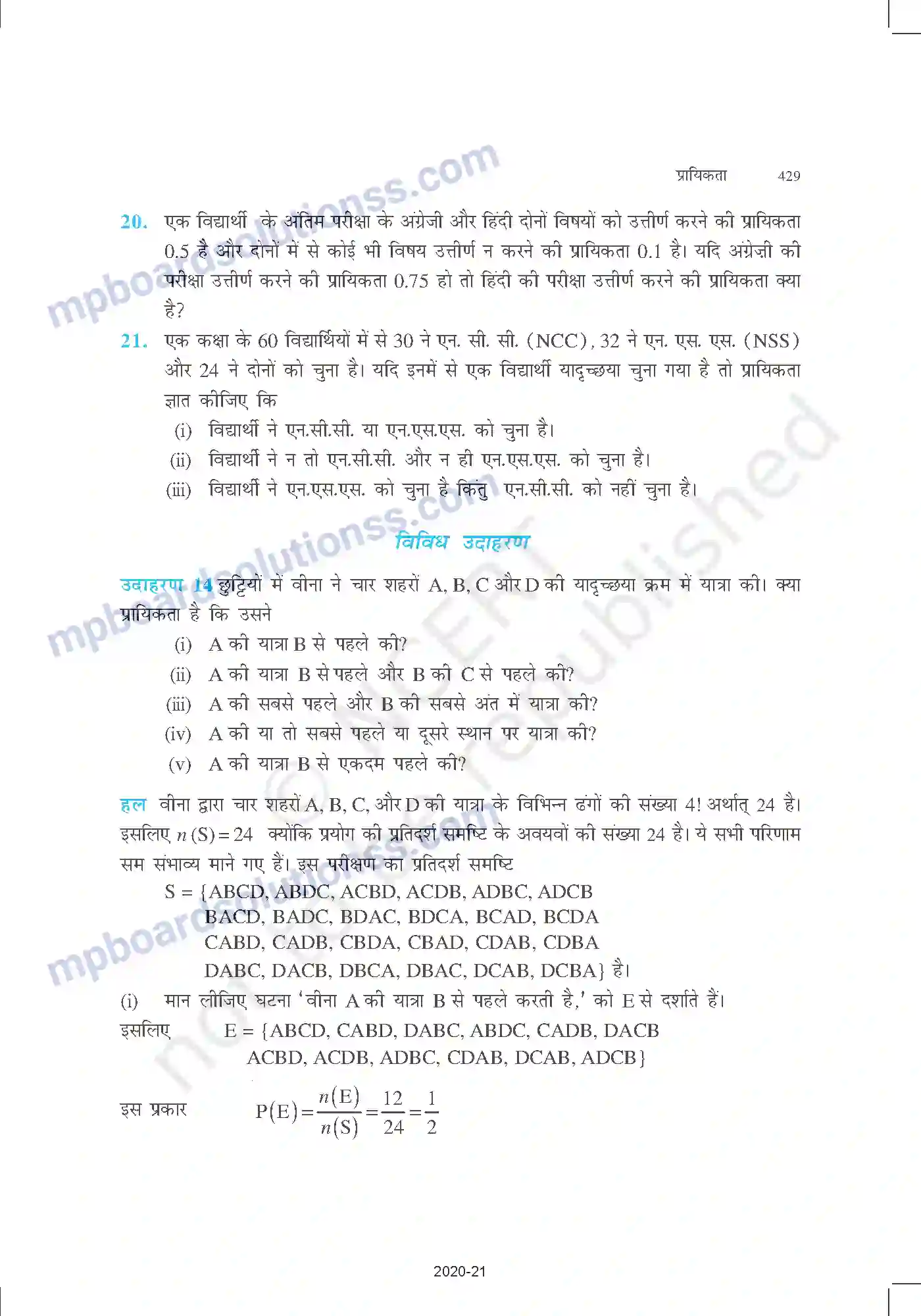MP Board Book for Class 11 Mathematics प्रायिकता Image 26
